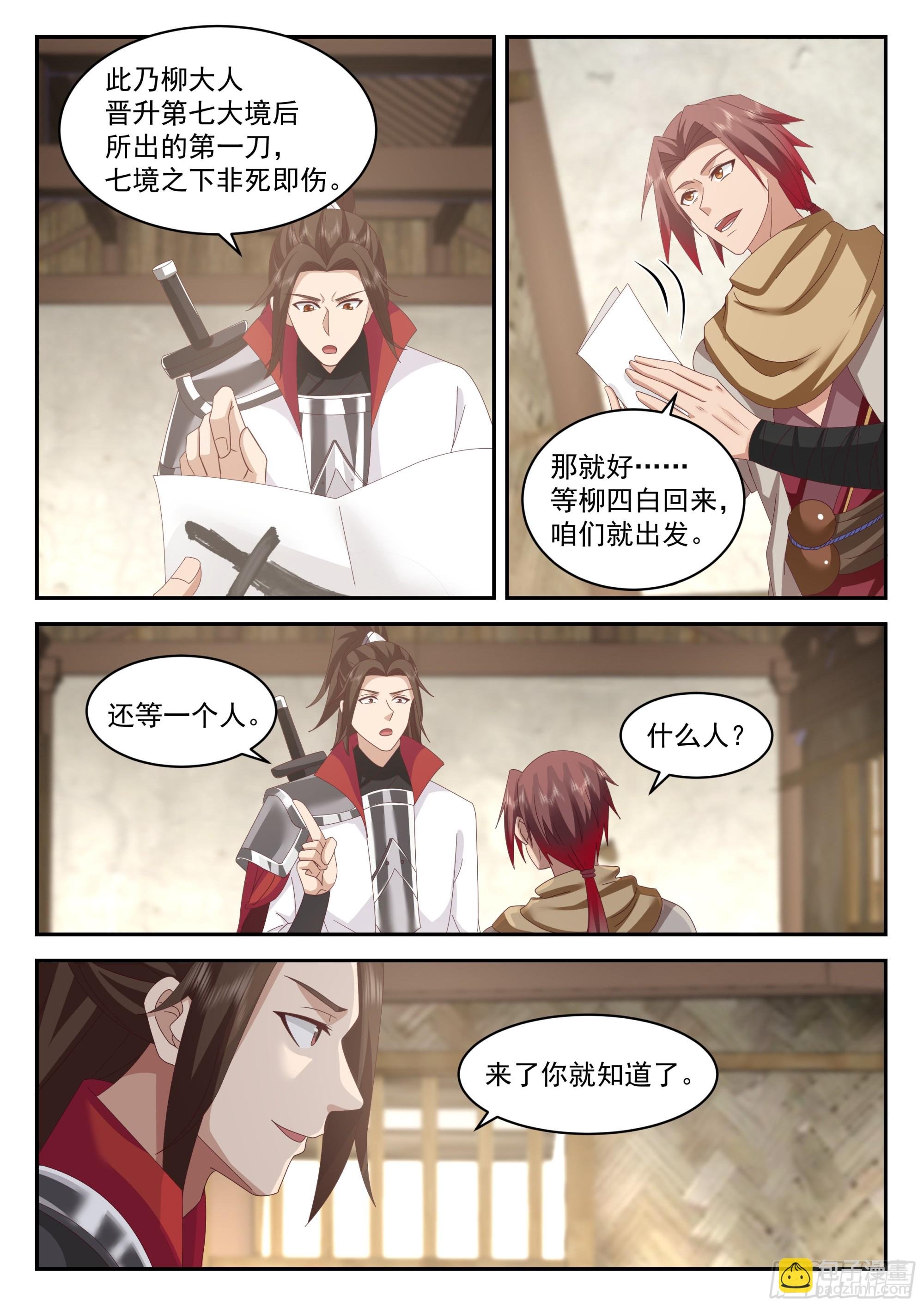 神作天兵炼造图录
