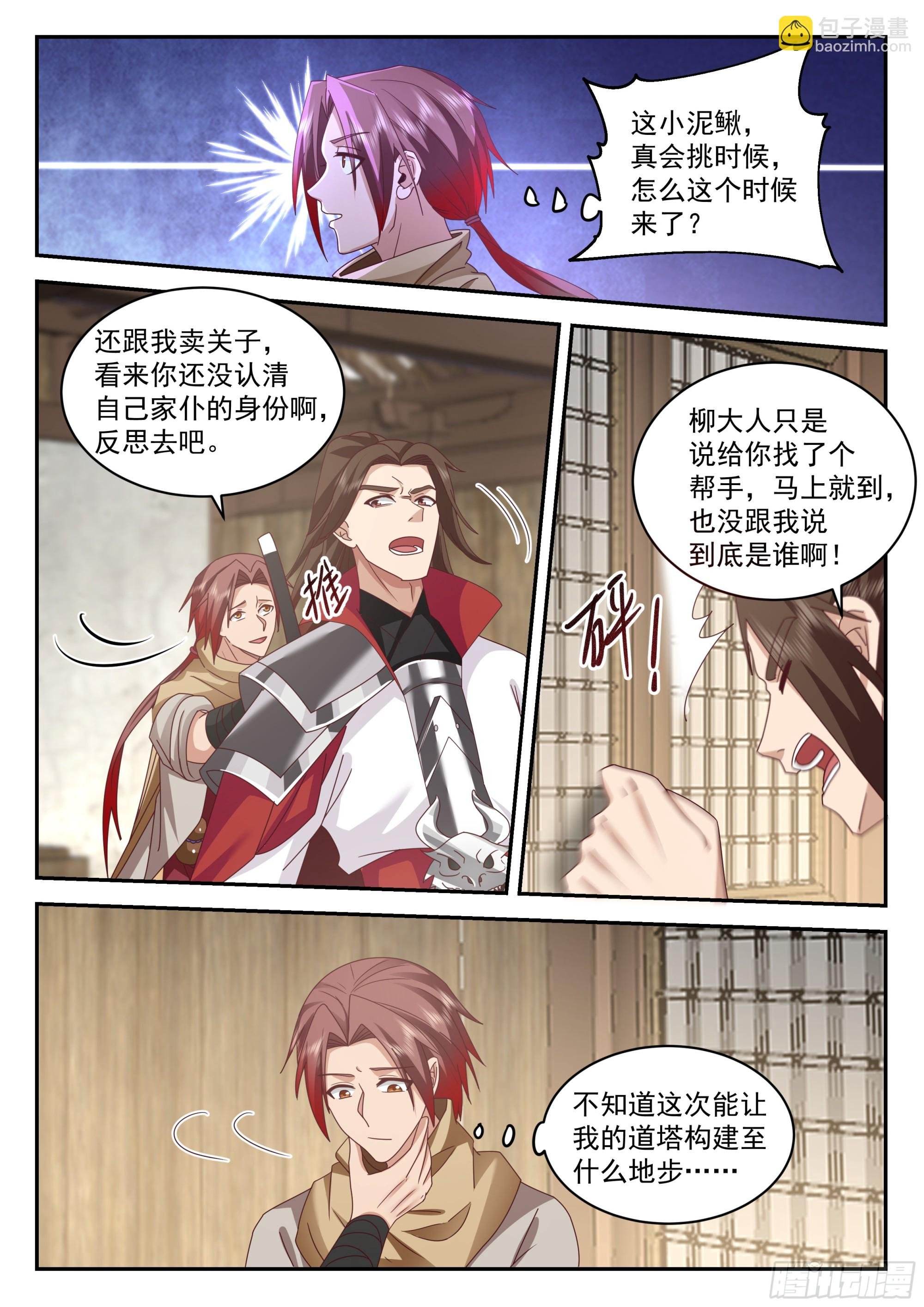神作天兵炼造图录