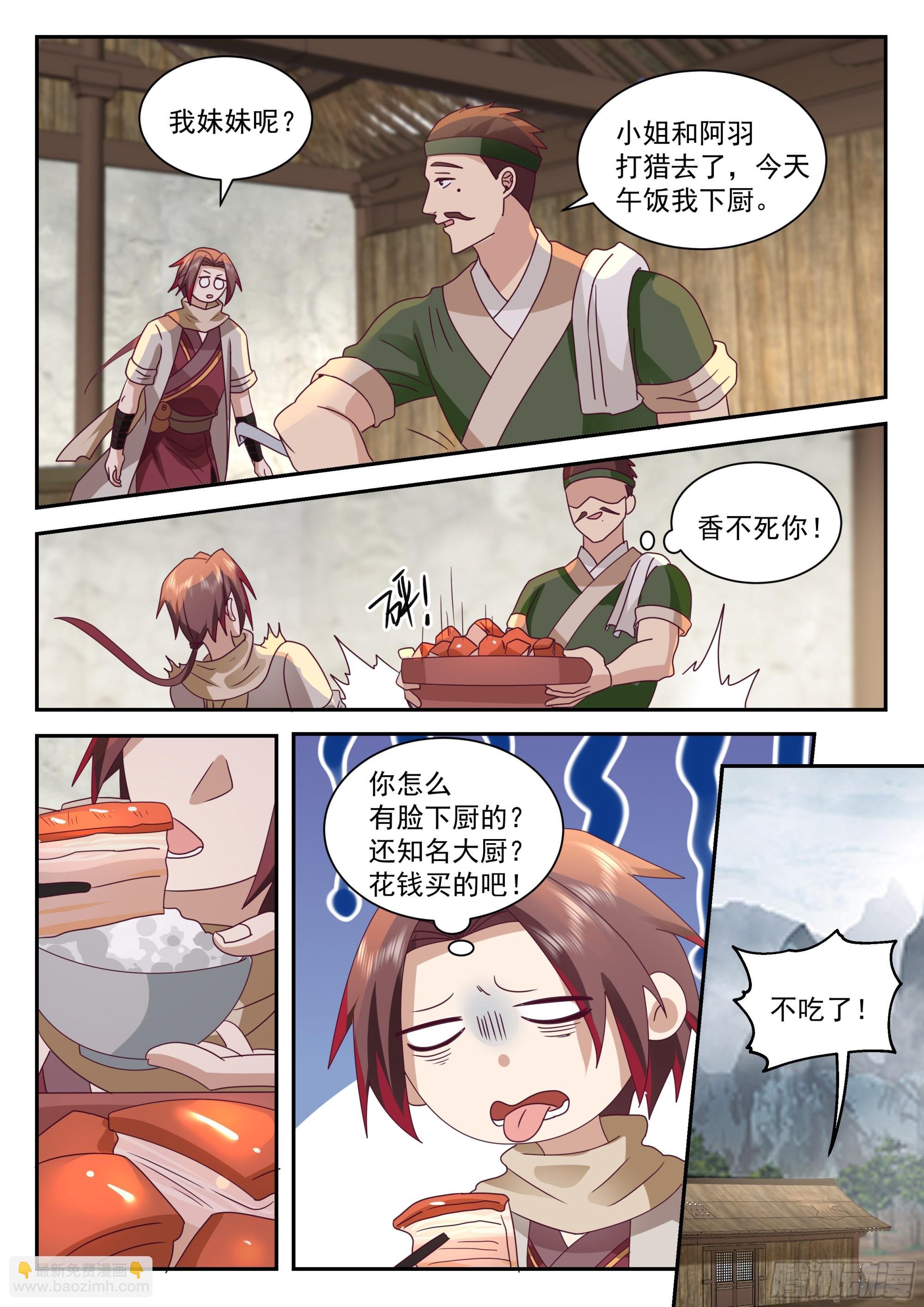 神作天兵炼造图录