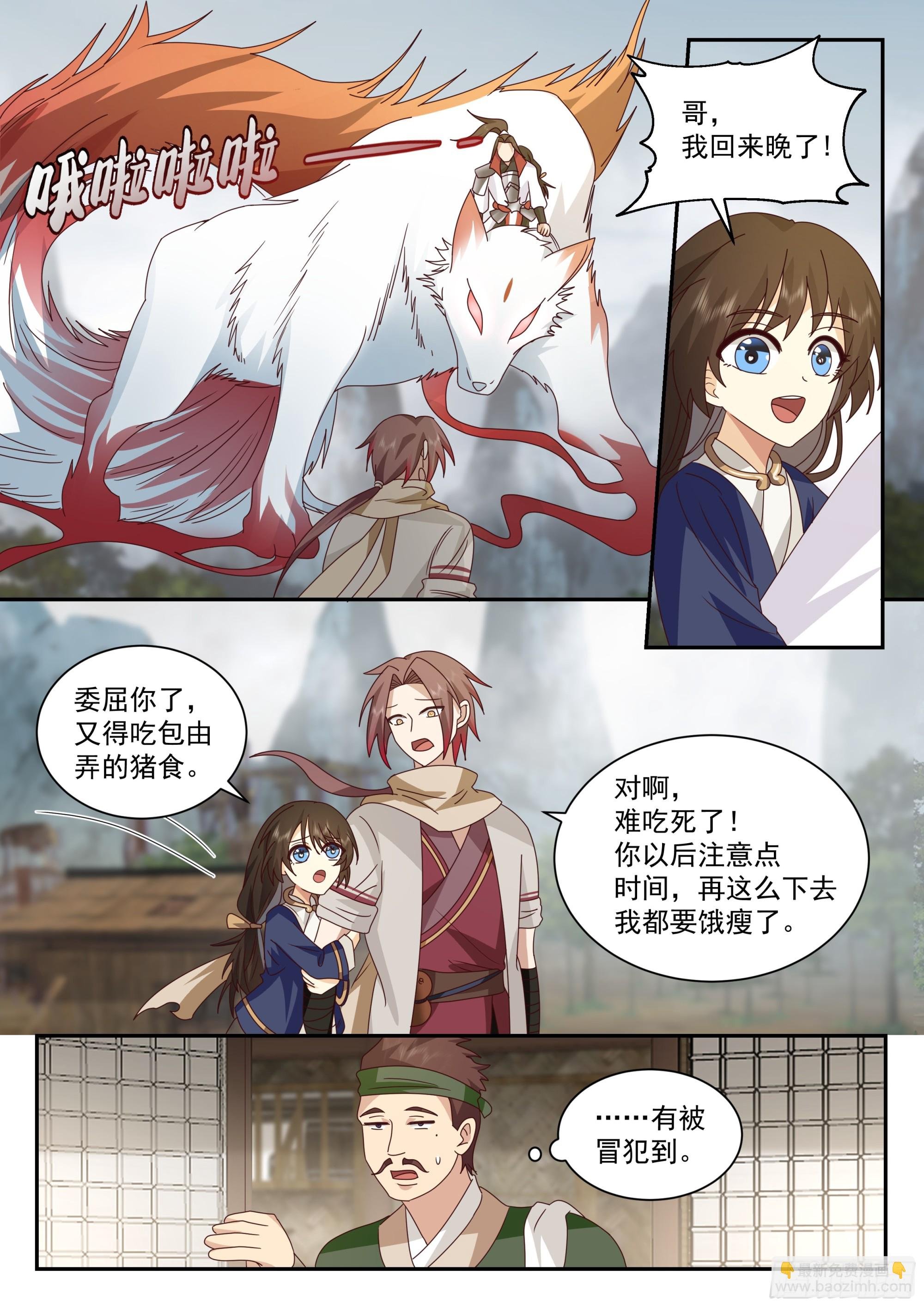 神作天兵炼造图录