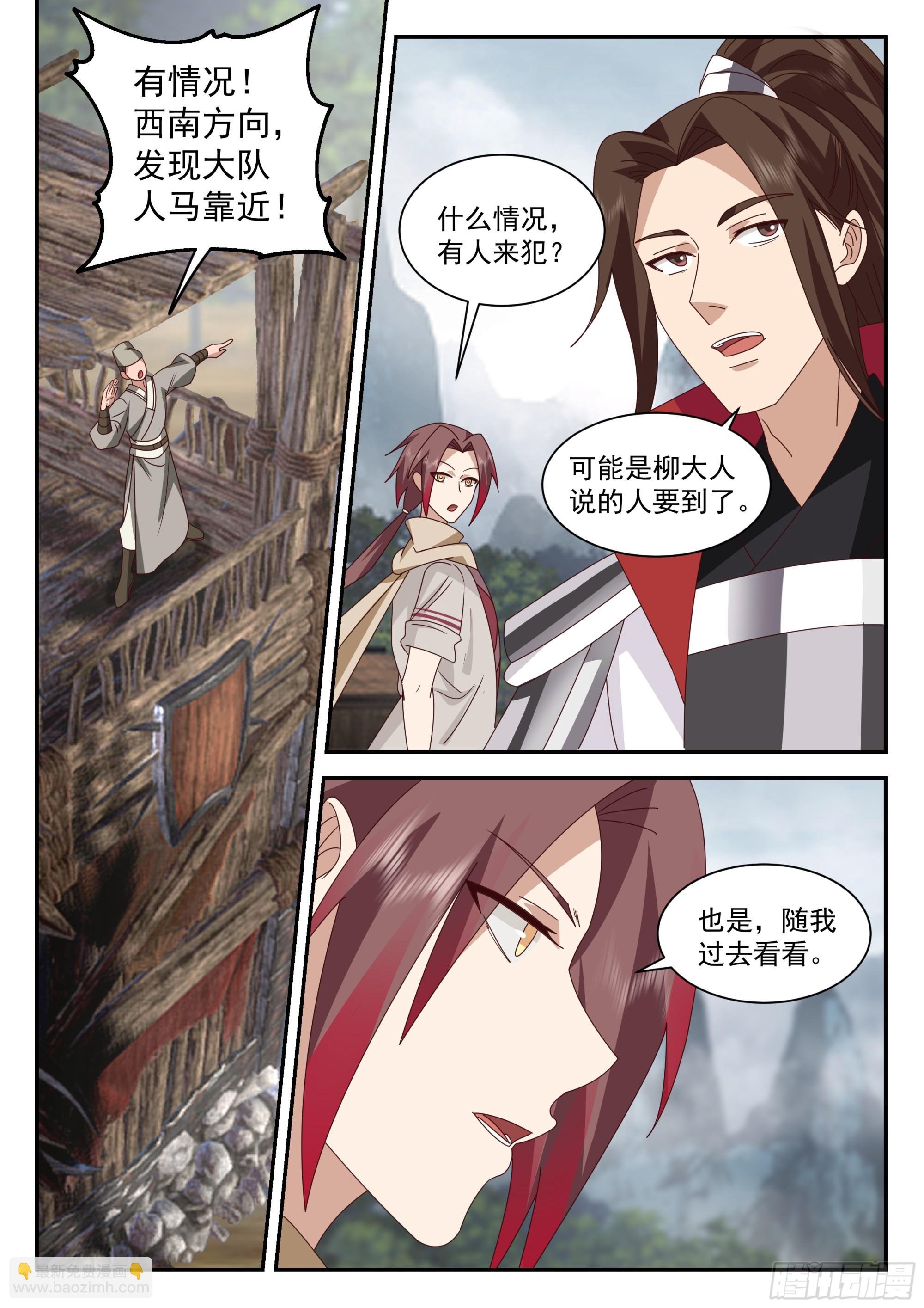 神作天兵炼造图录