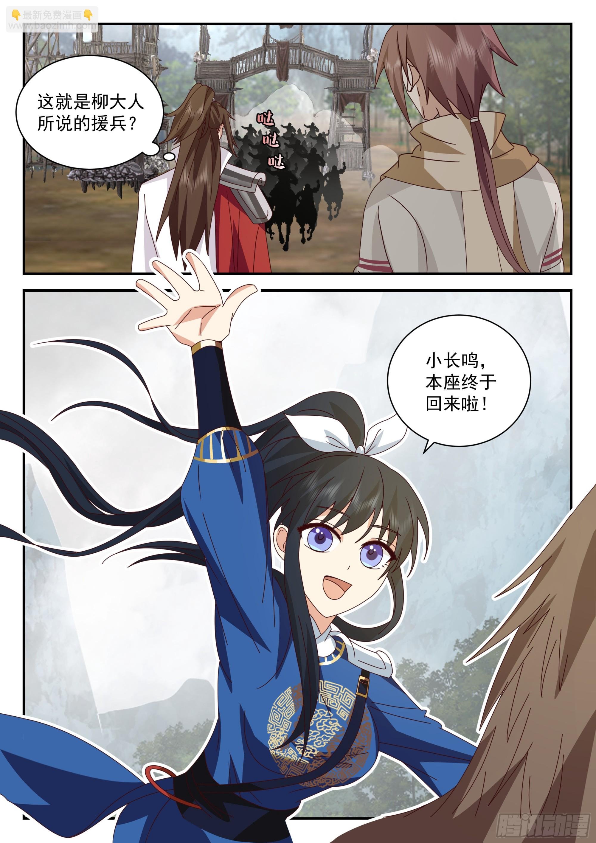 神作天兵炼造图录