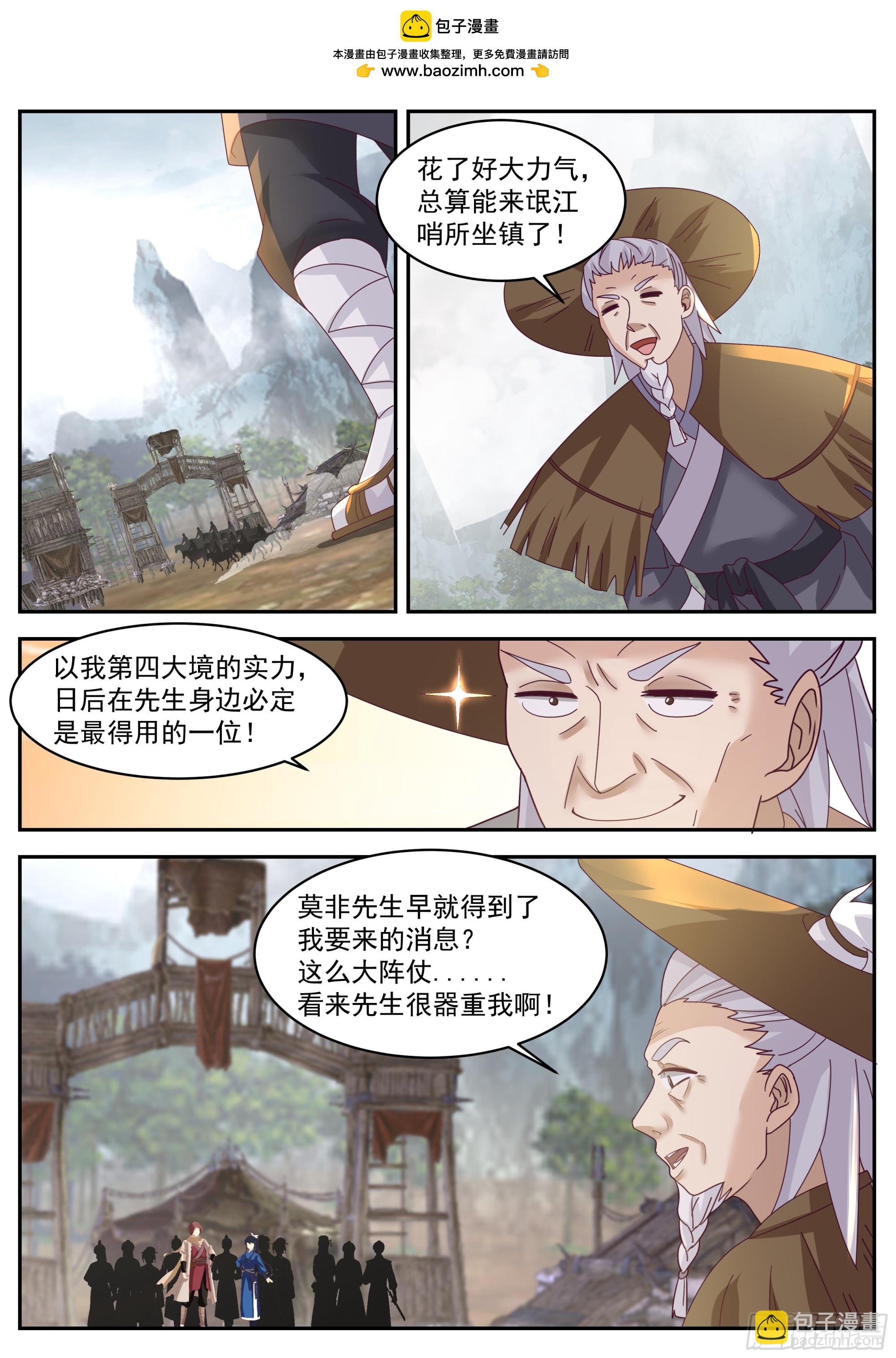 林东望的计谋