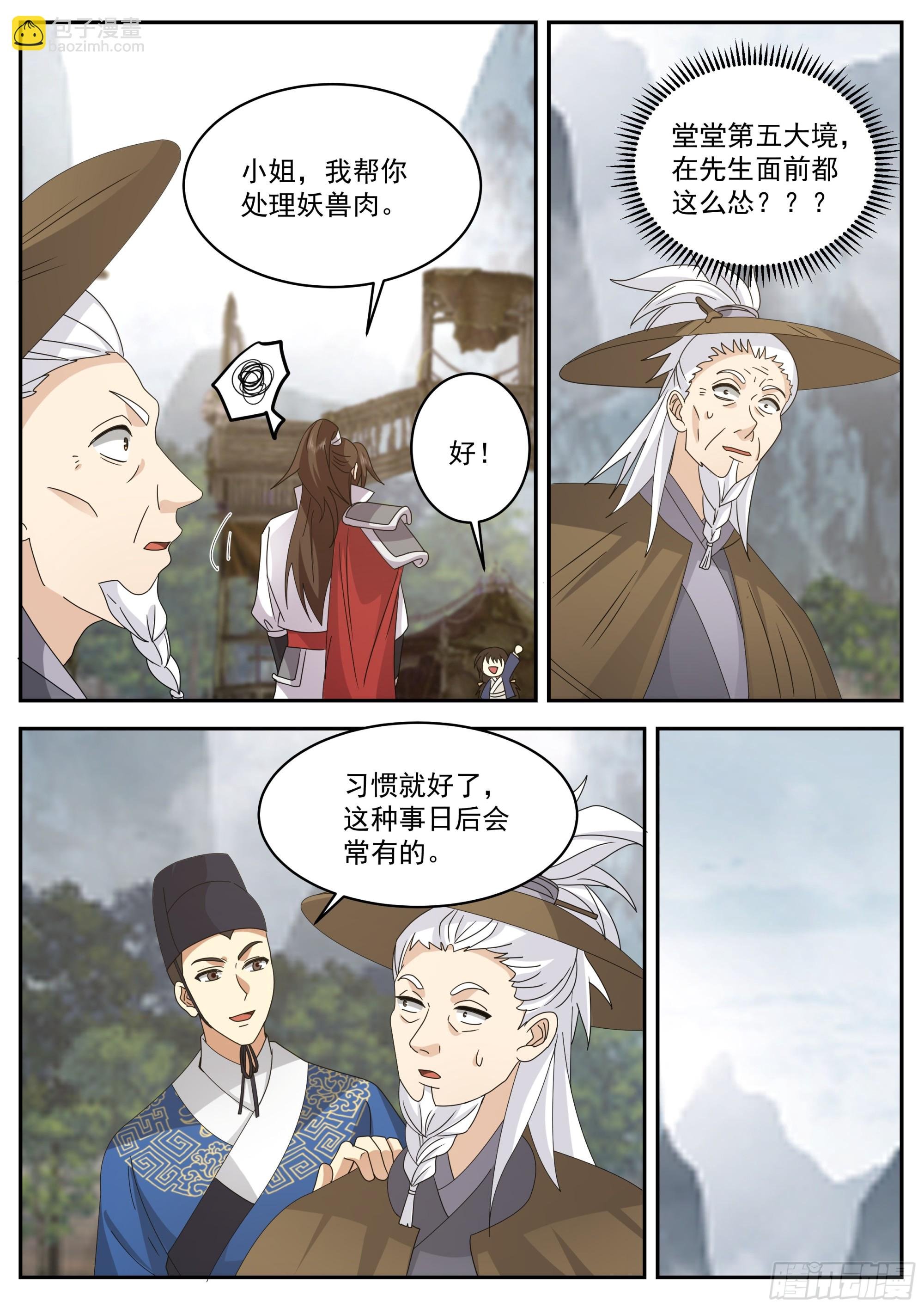 林东望的计谋