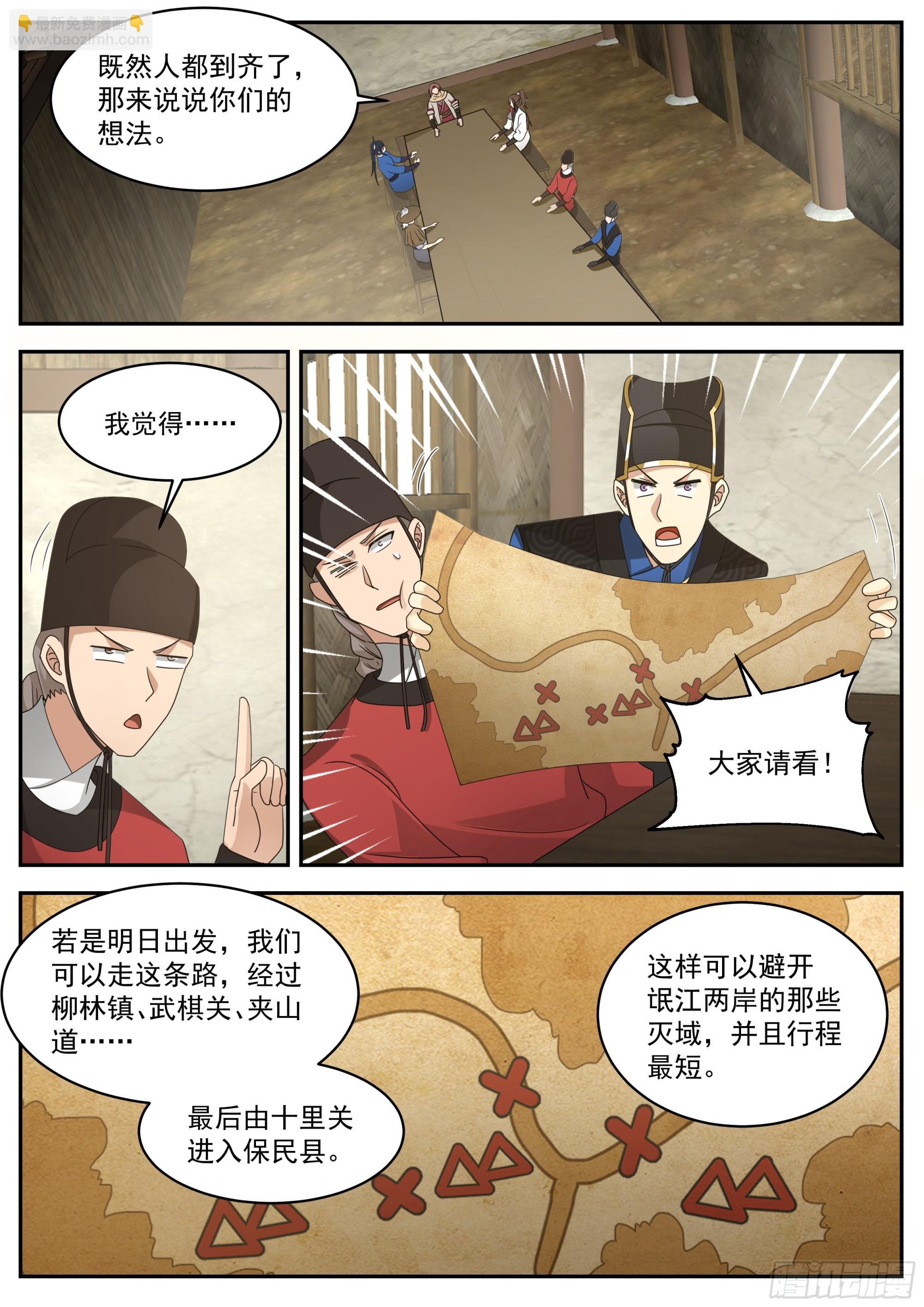 林东望的计谋