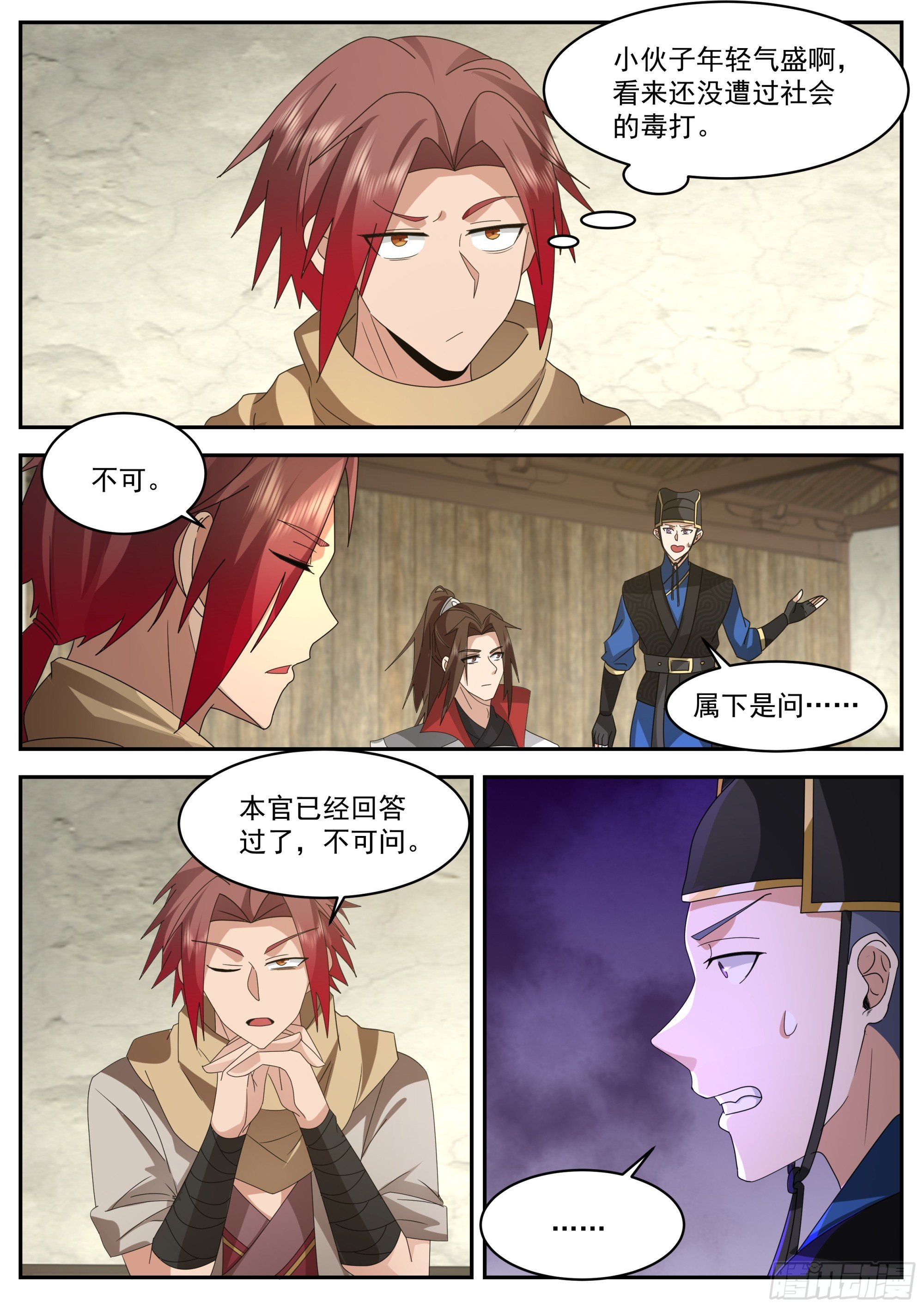 林东望的计谋