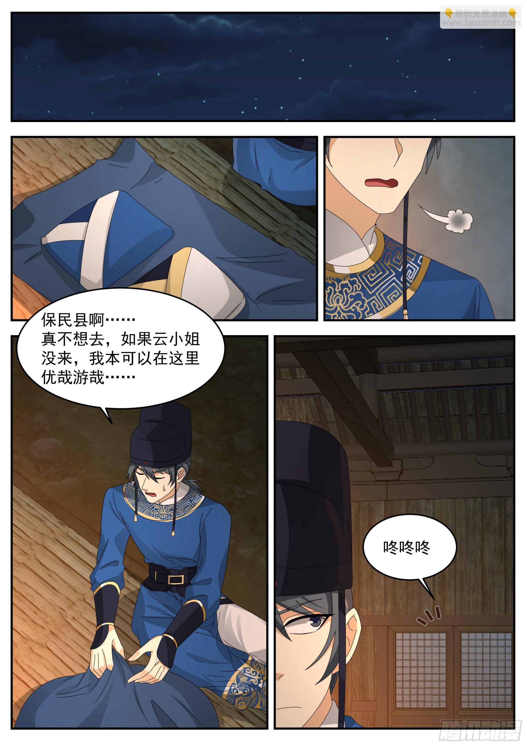 林东望的计谋