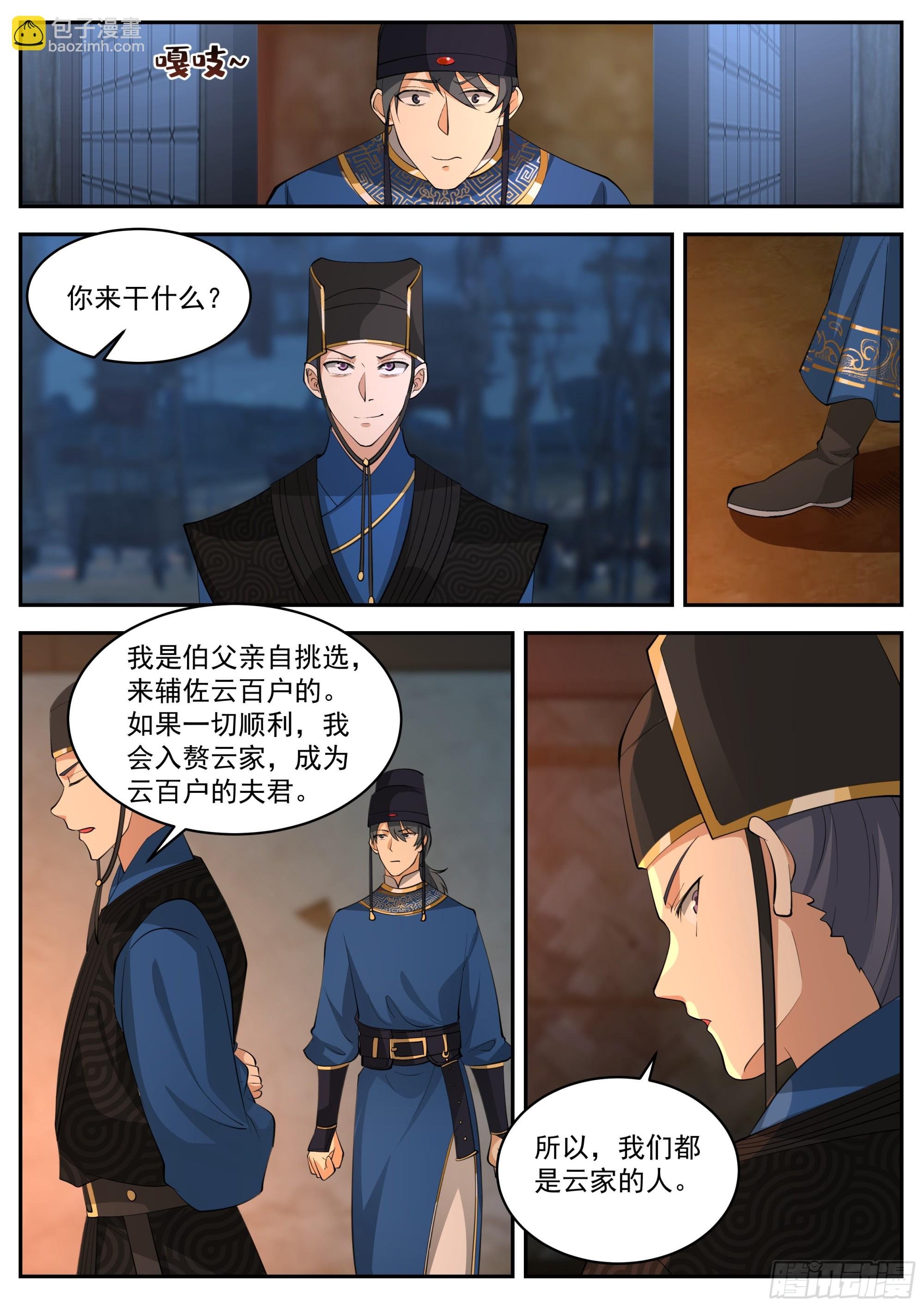 林东望的计谋