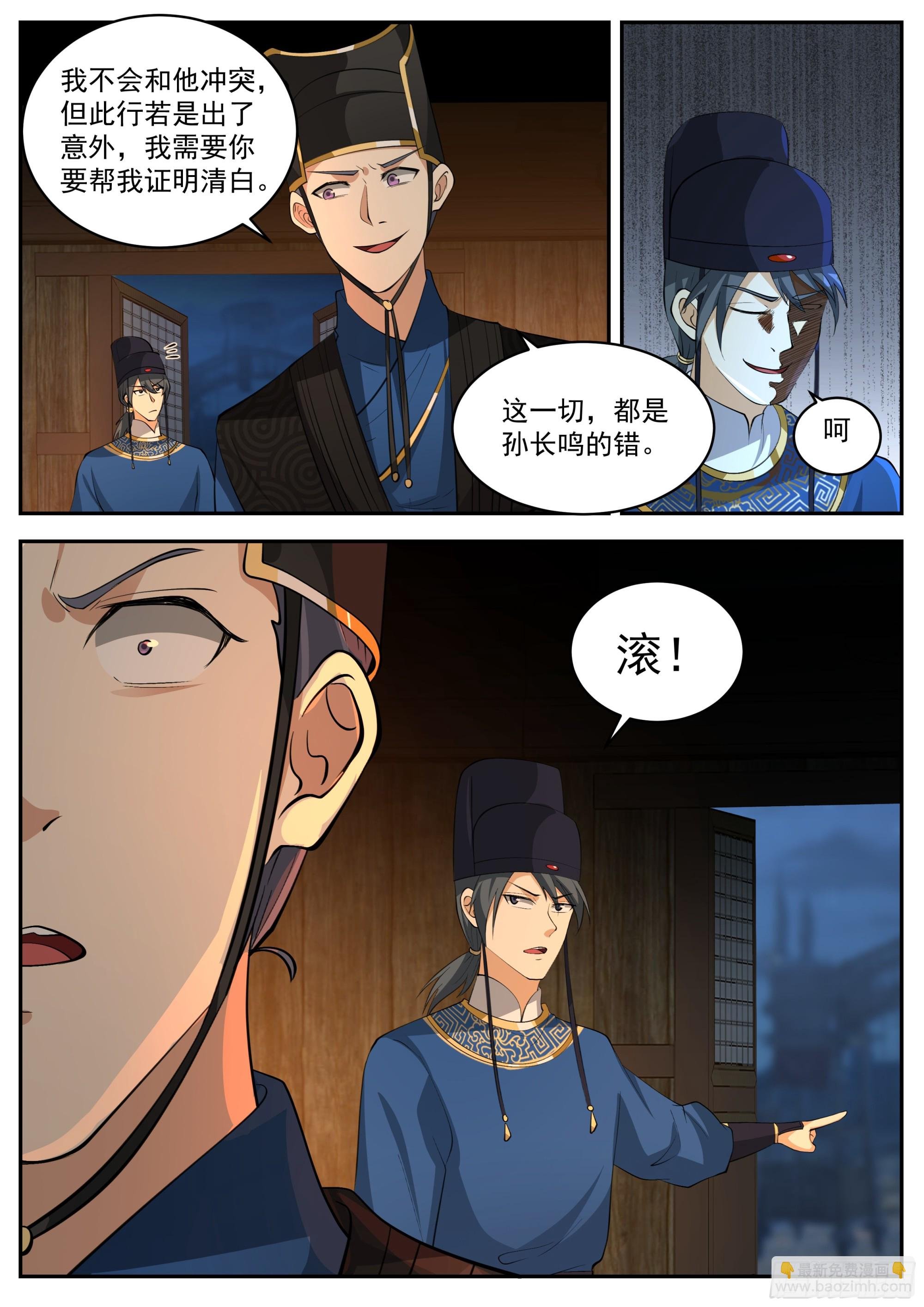 林东望的计谋