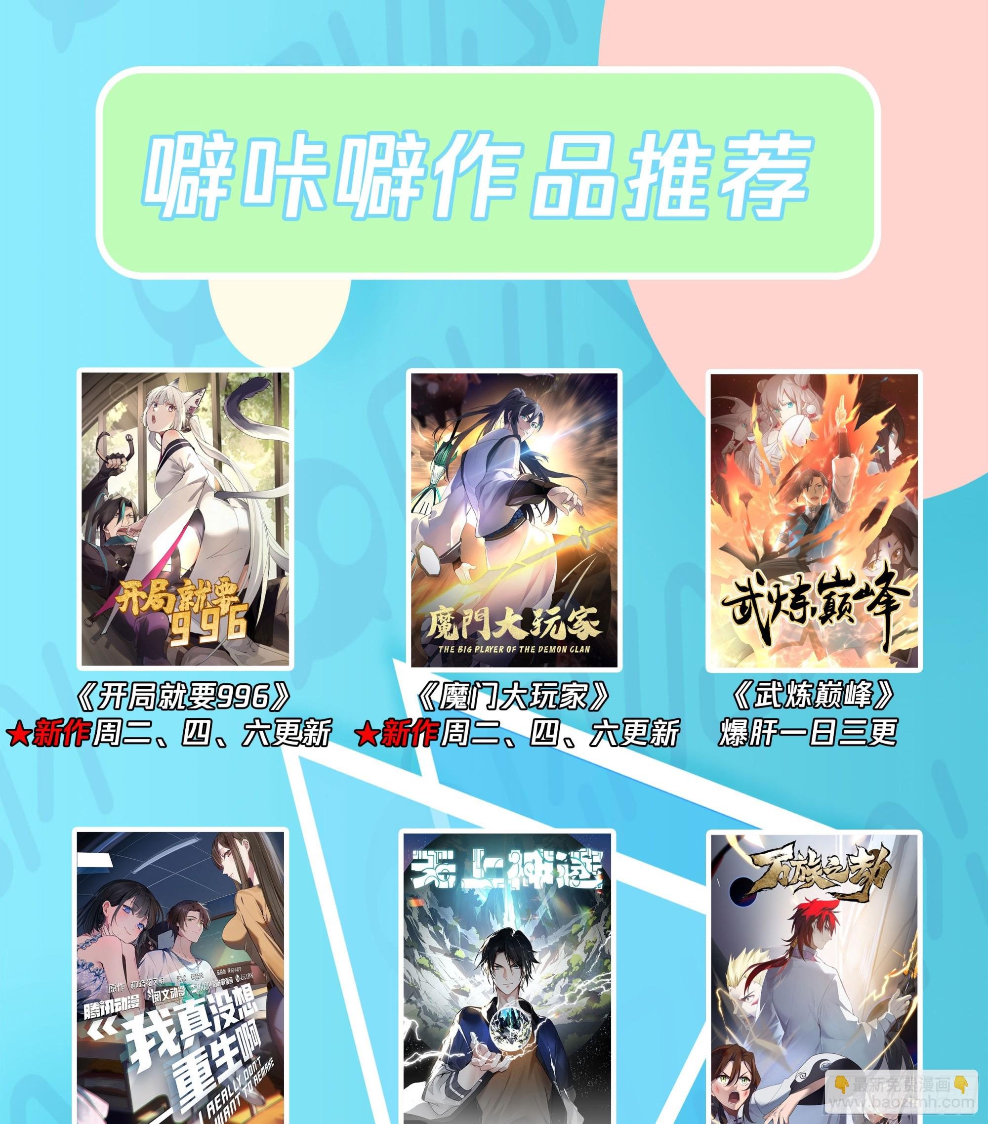 林东望的计谋
