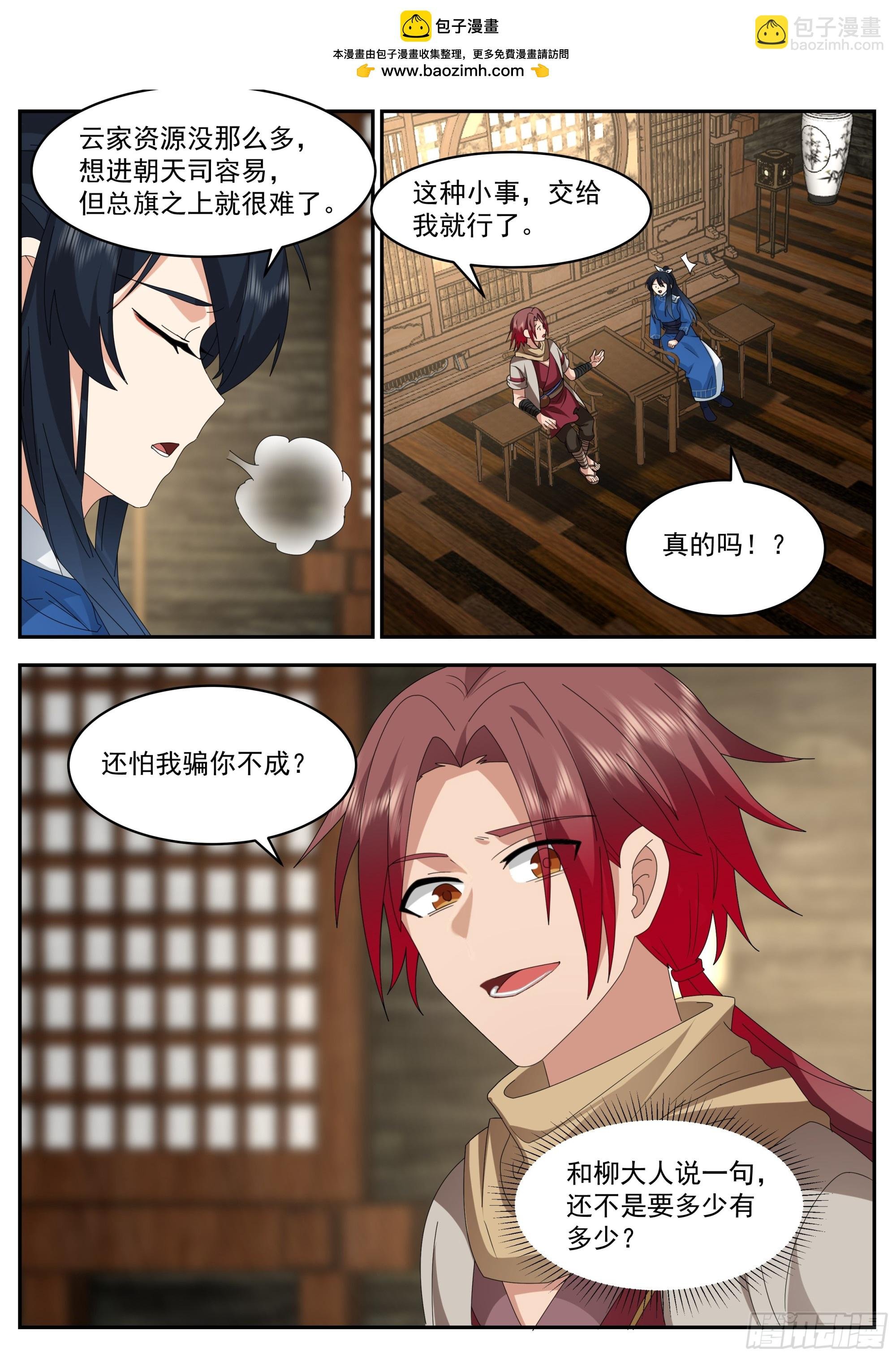 整顿