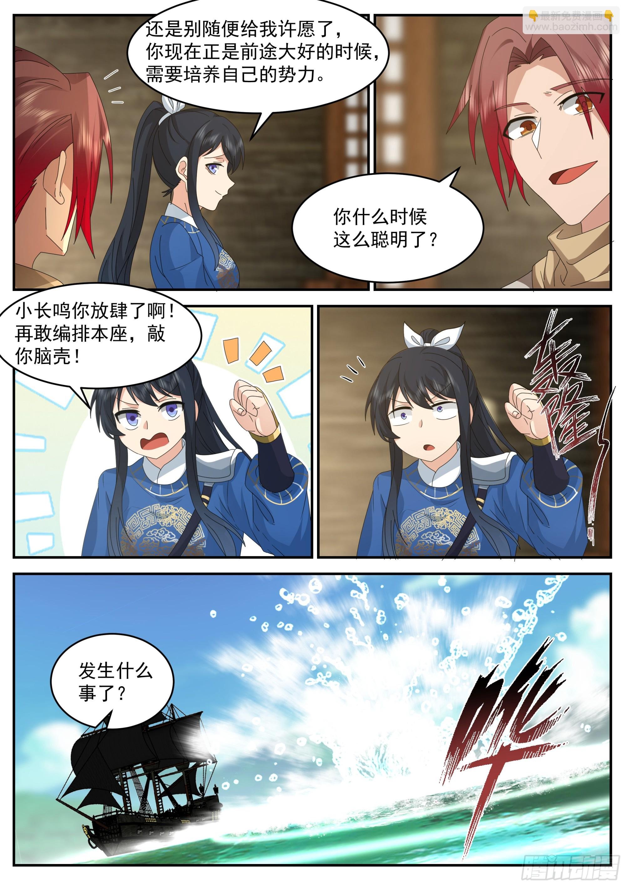 整顿