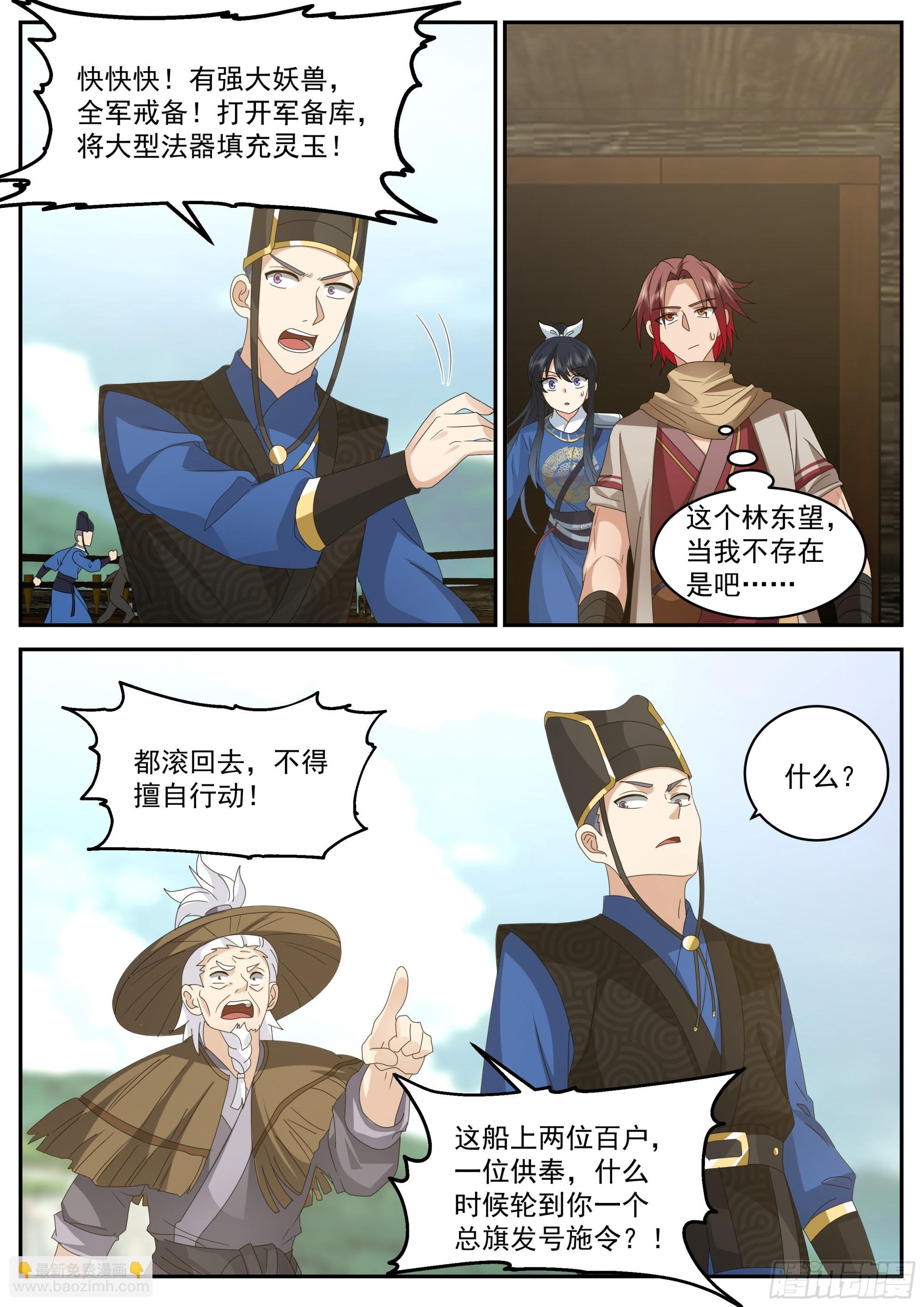 整顿