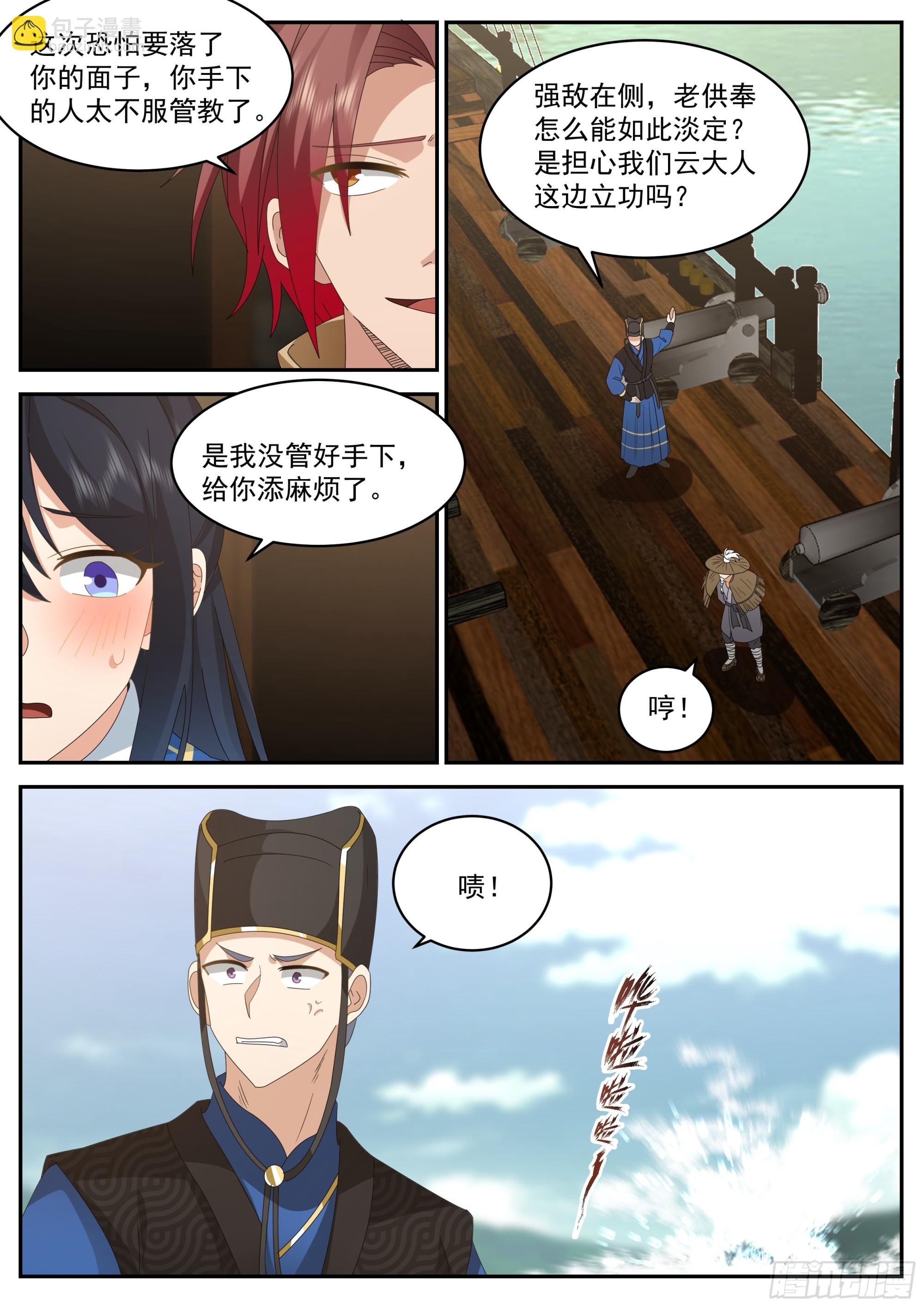 整顿