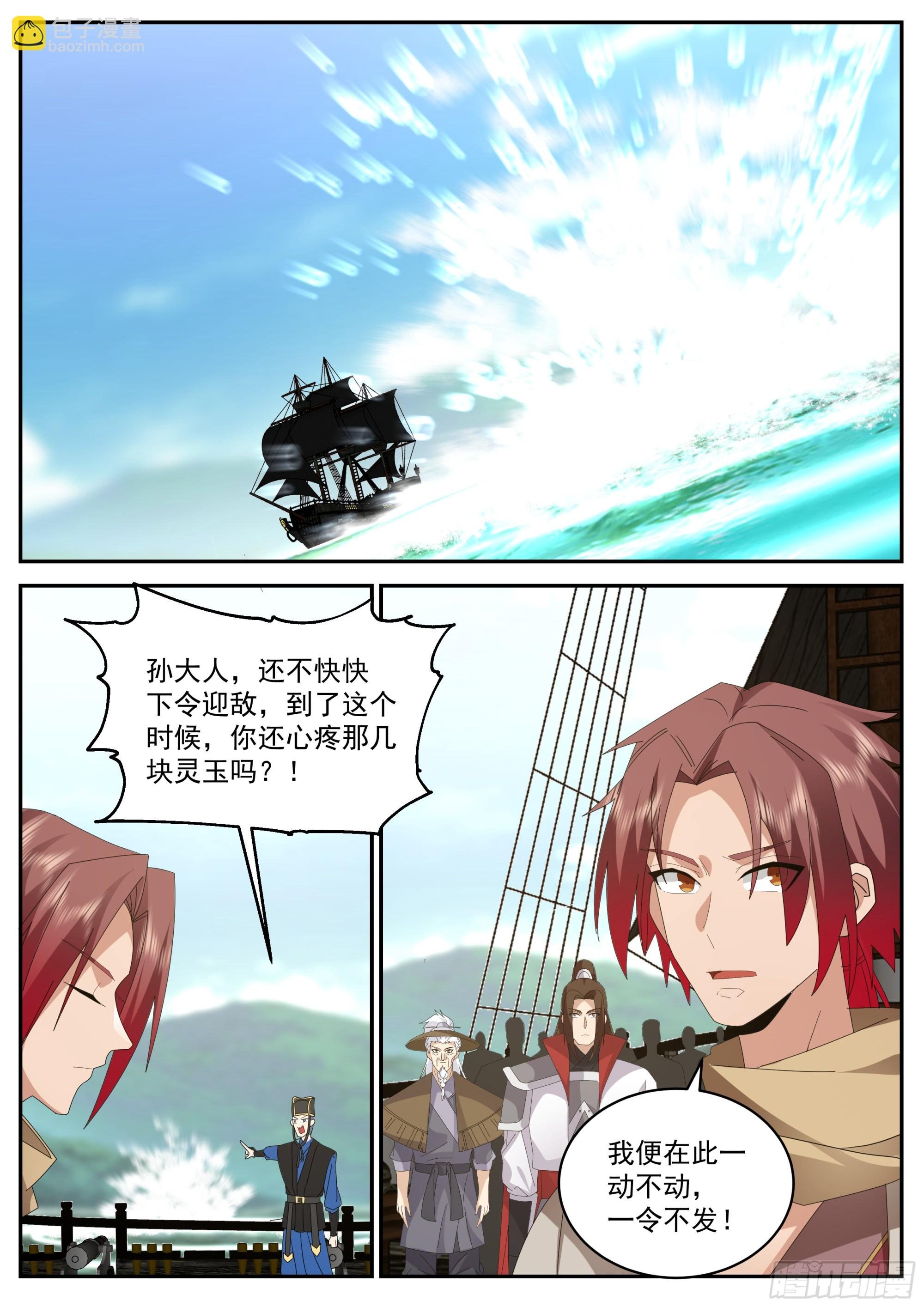 整顿