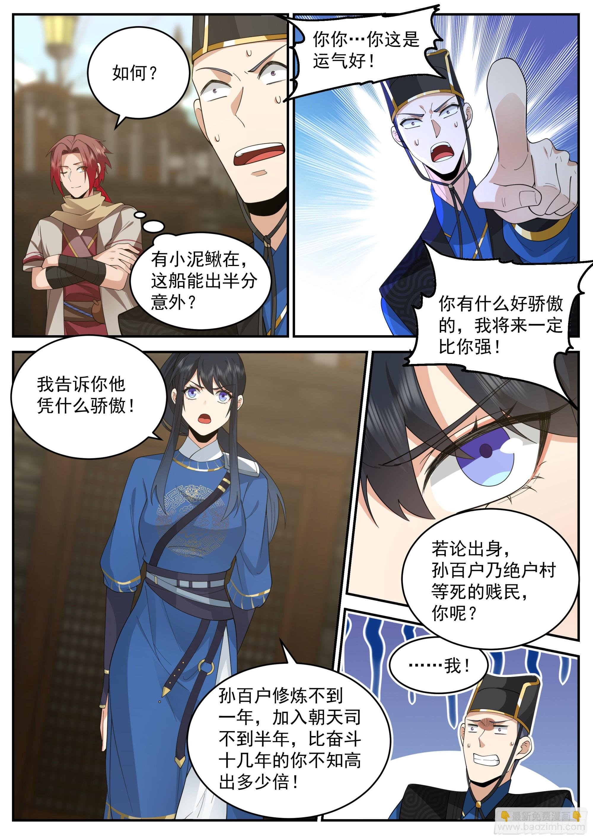 整顿