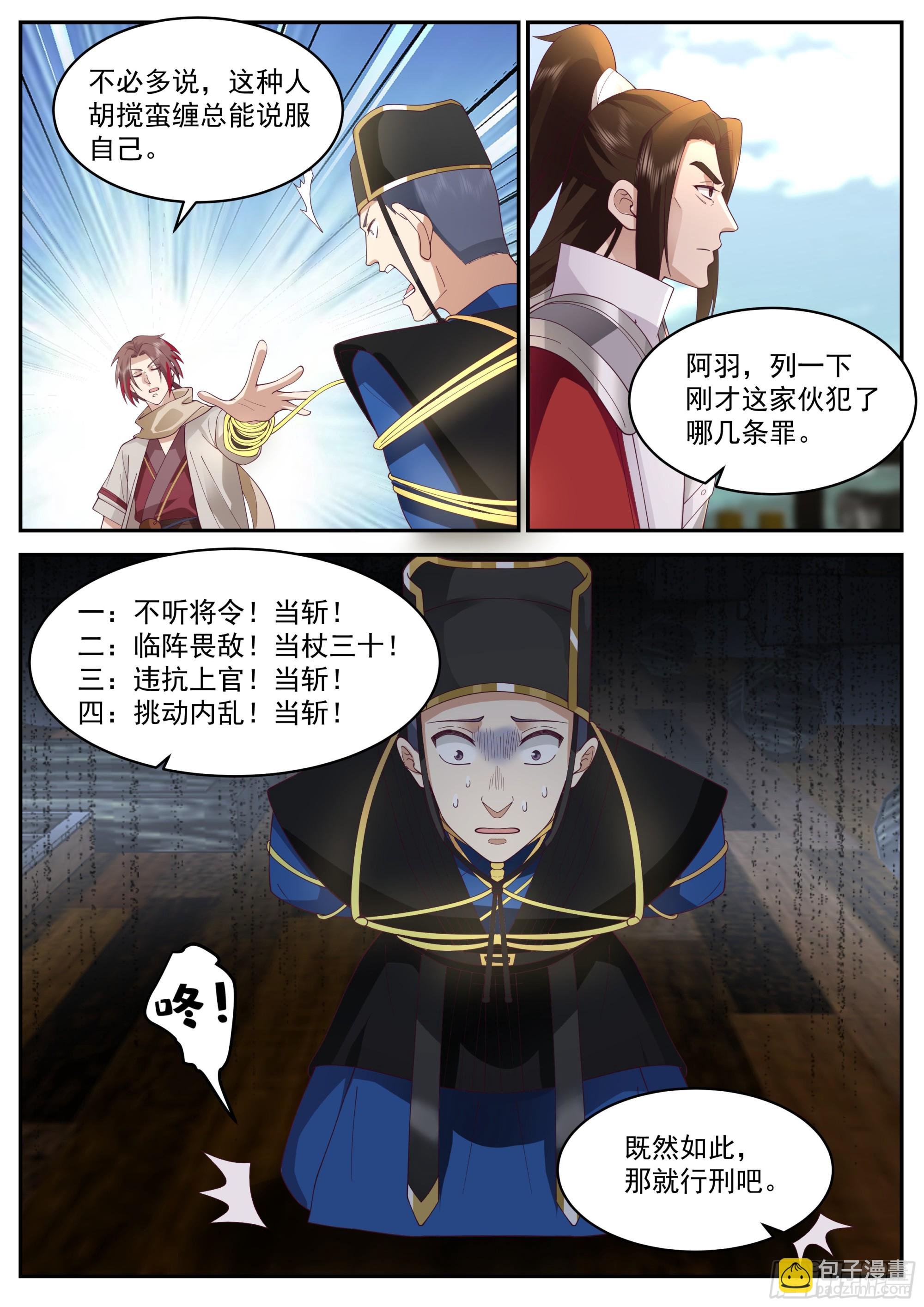 整顿