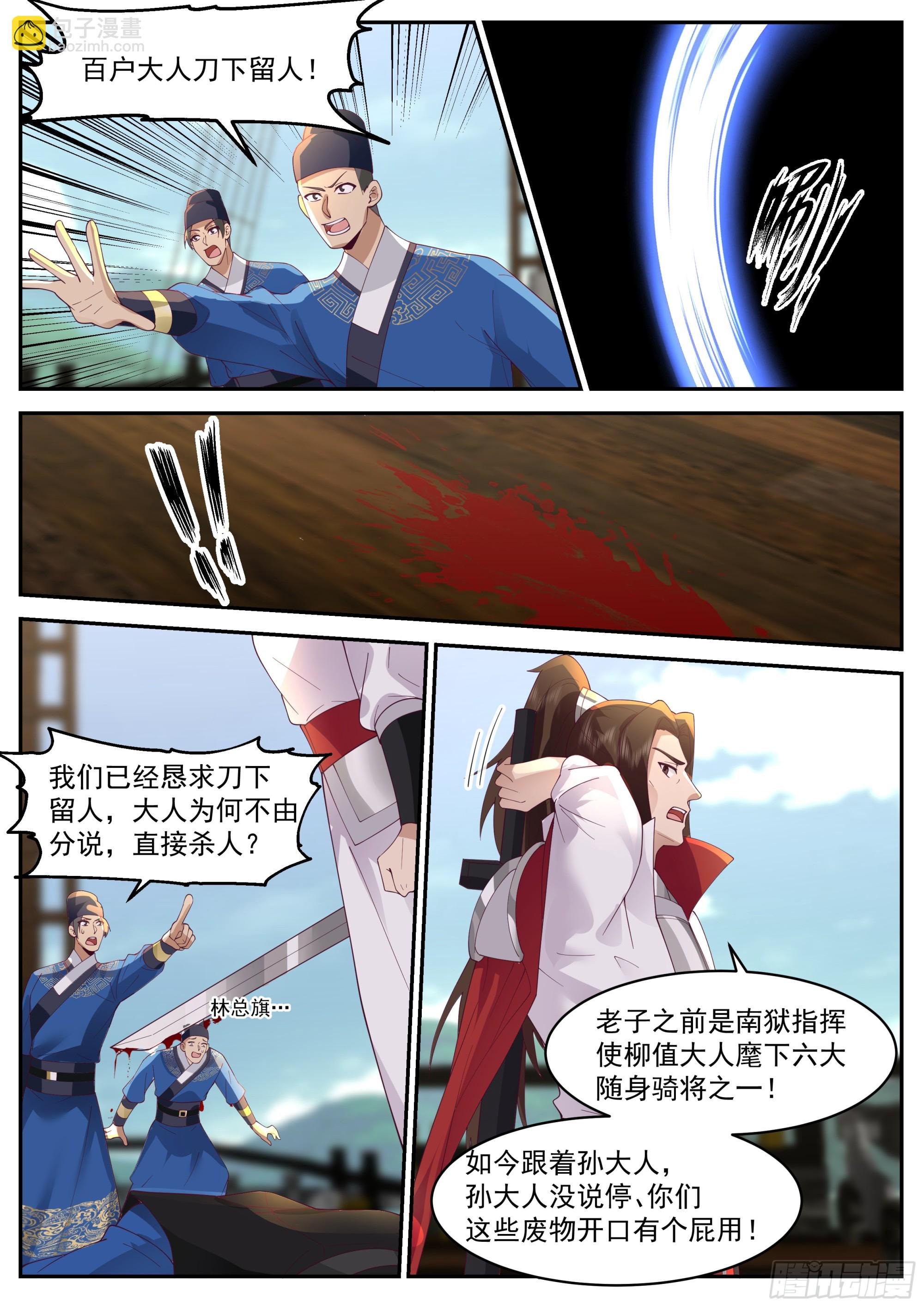 整顿