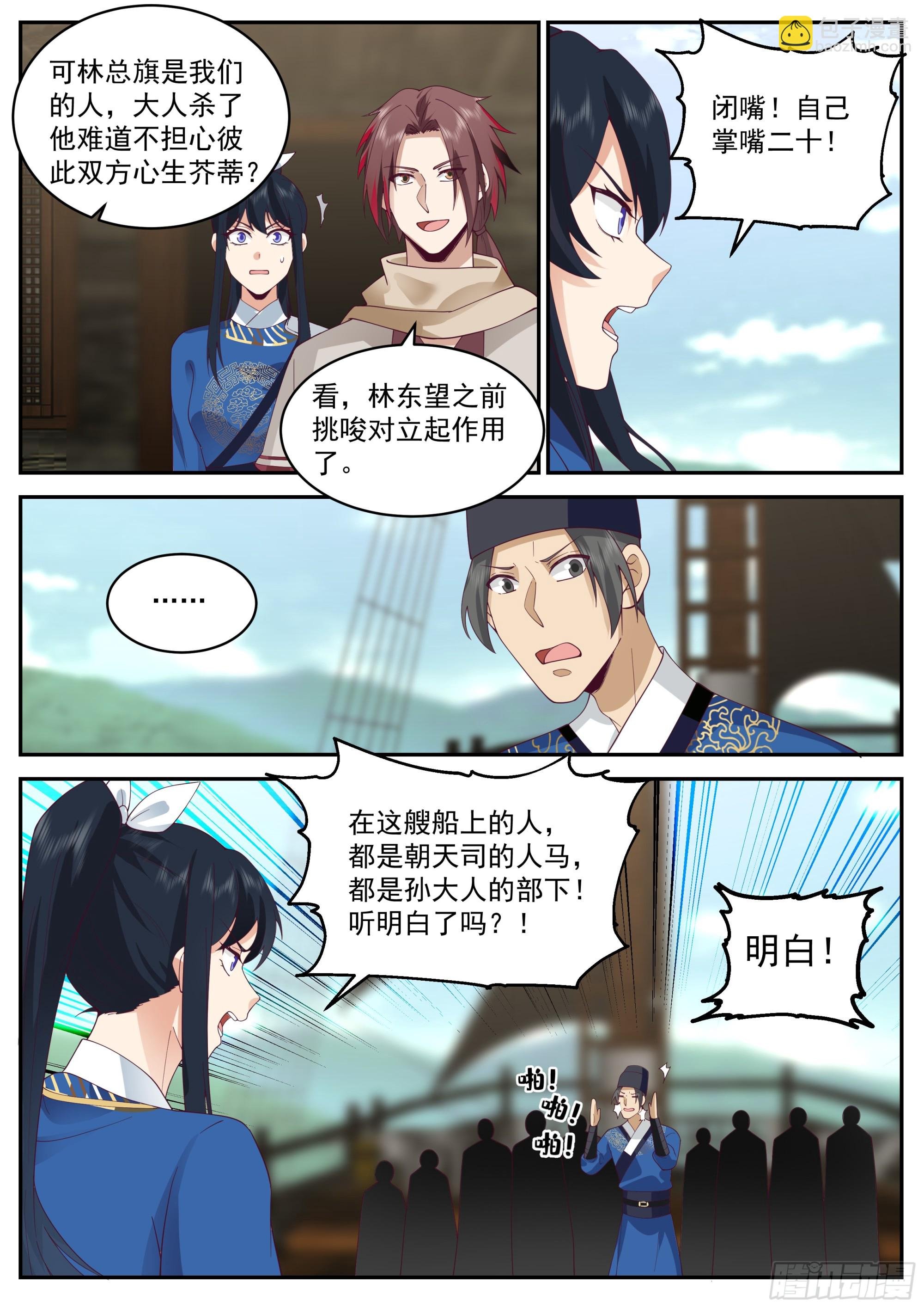 整顿