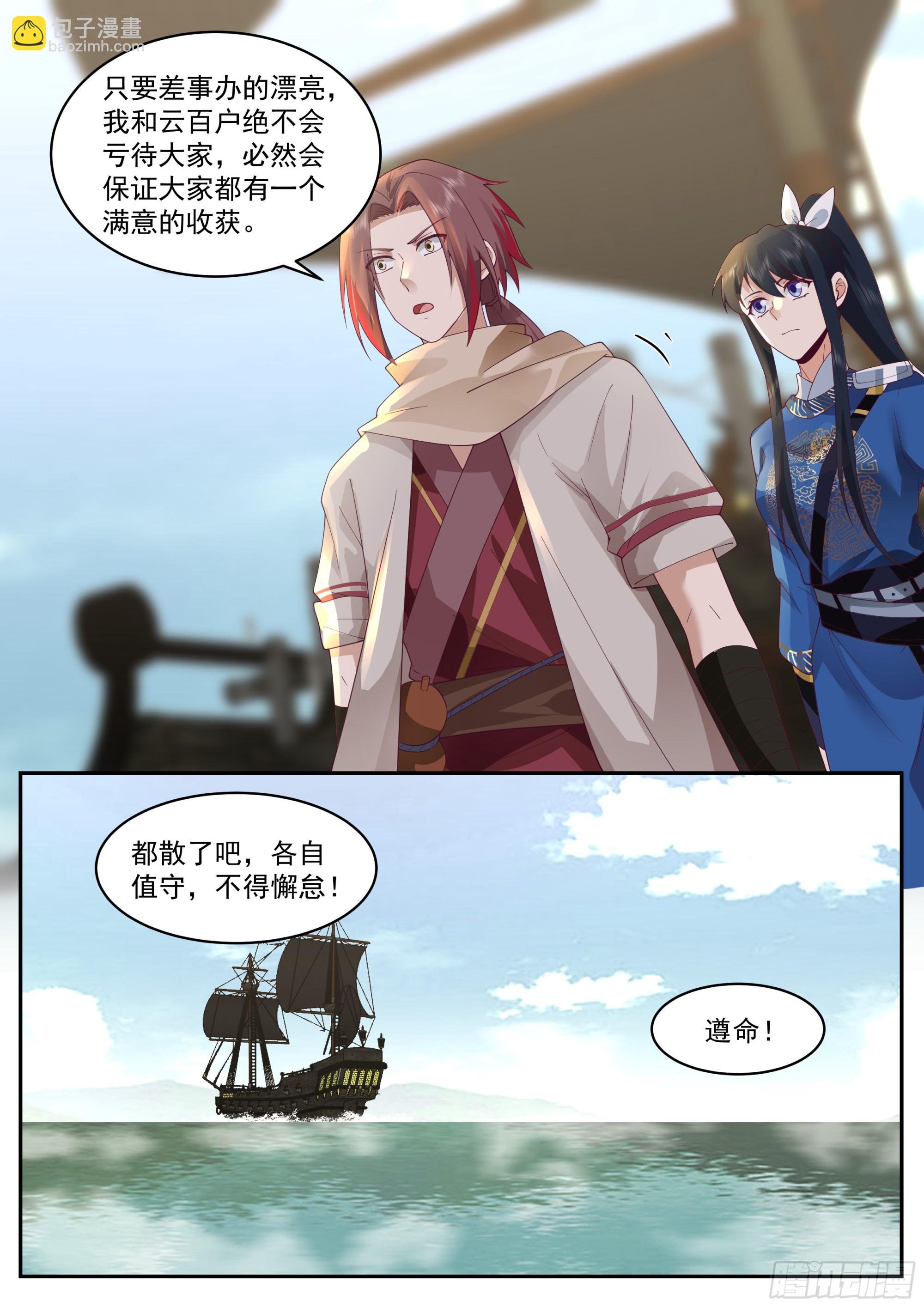 整顿