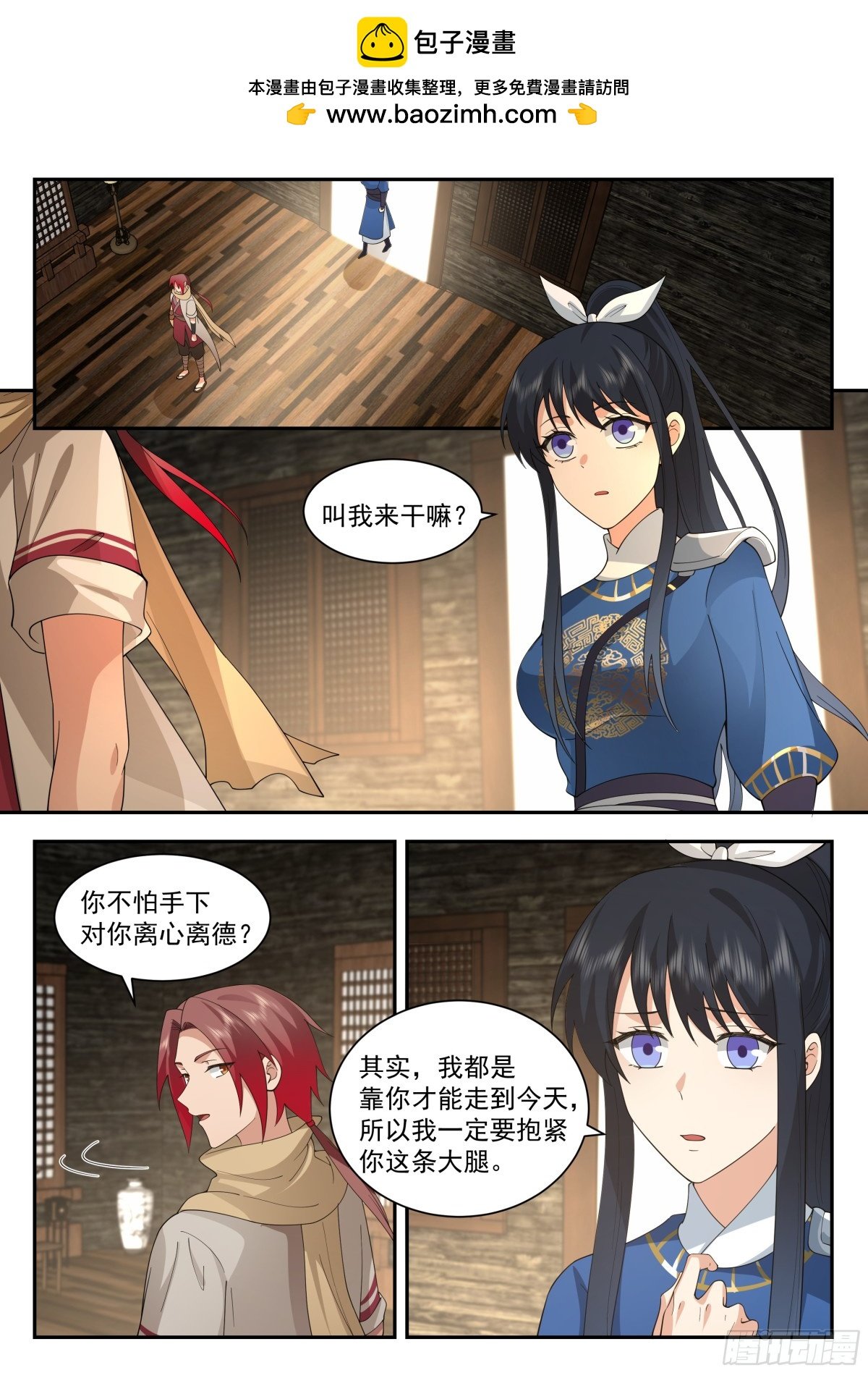 抵达望云崖百户所