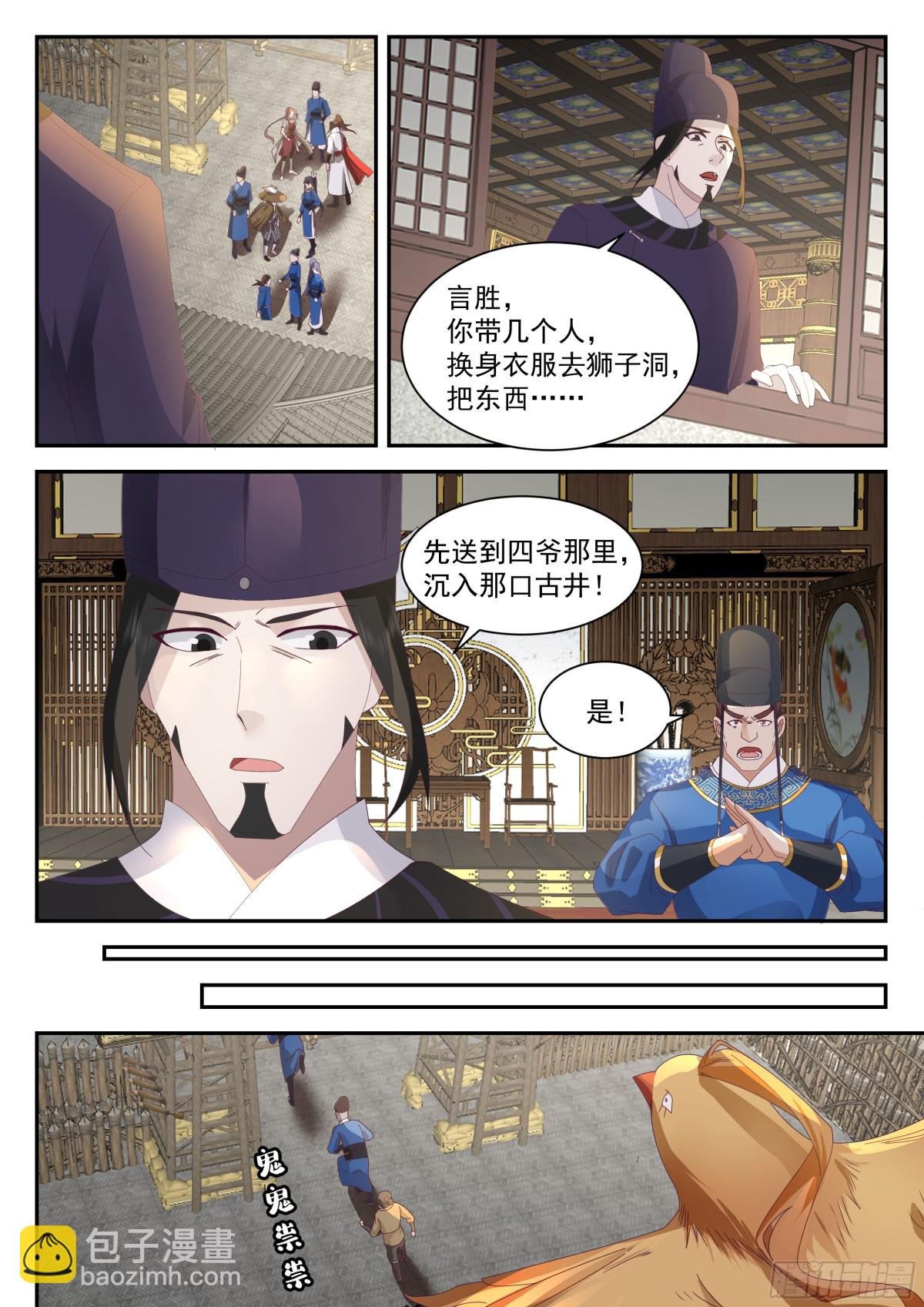 抵达望云崖百户所