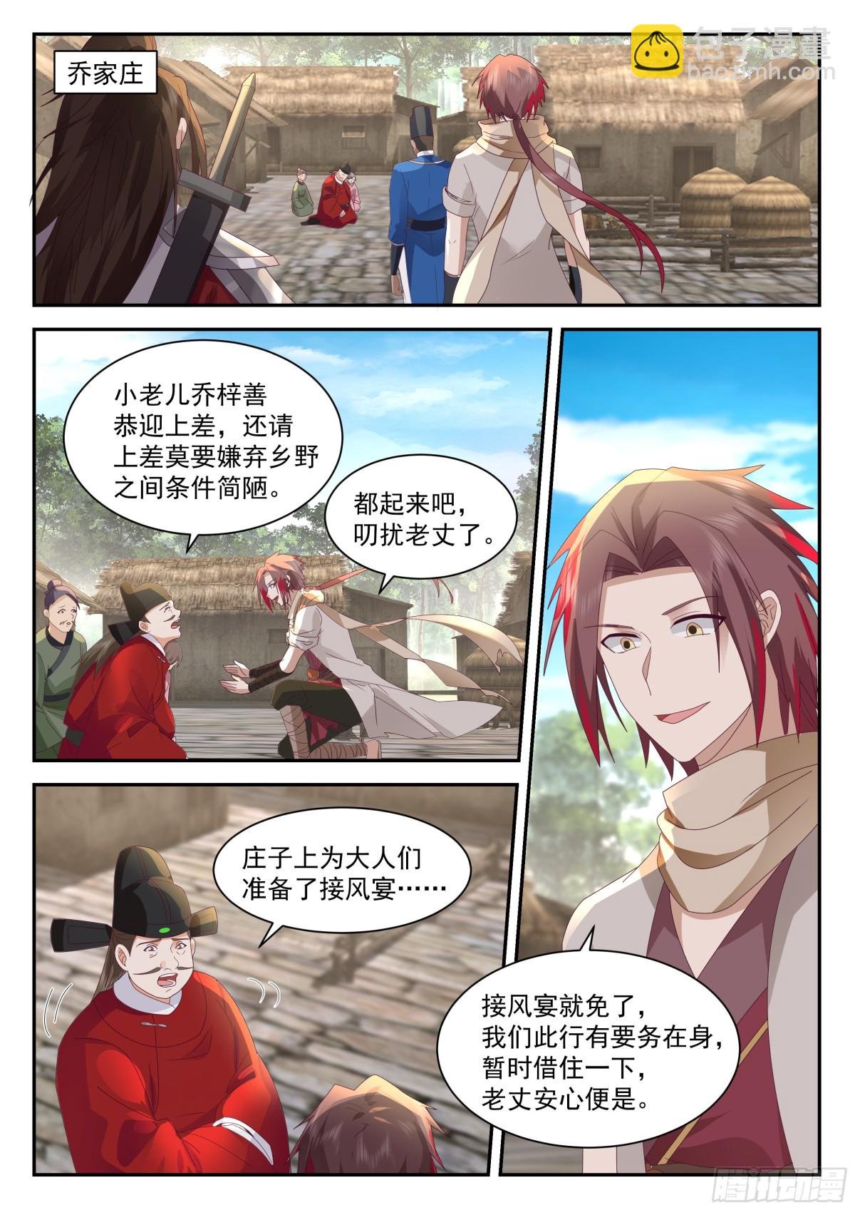 抵达望云崖百户所