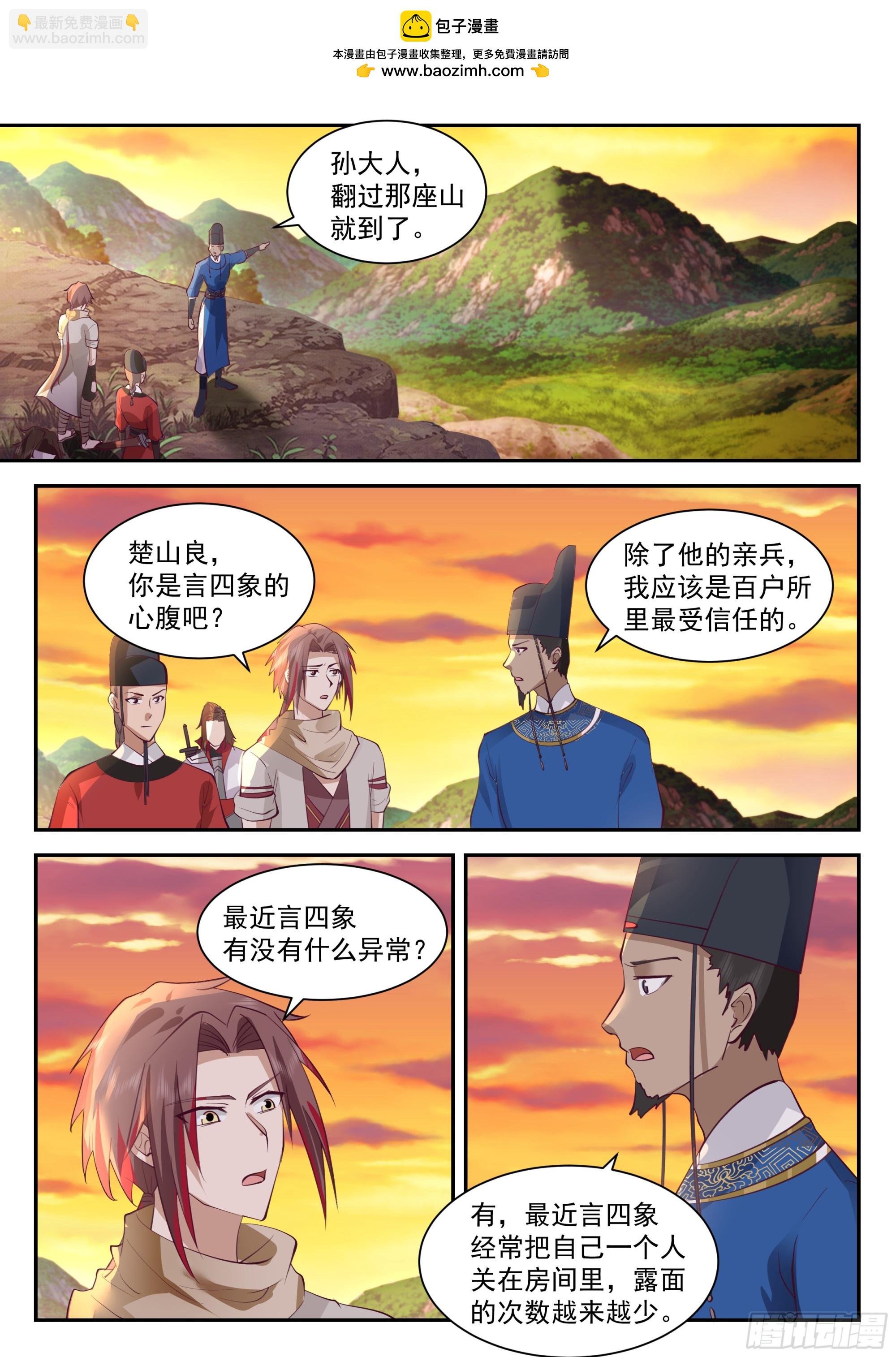 出发京城
