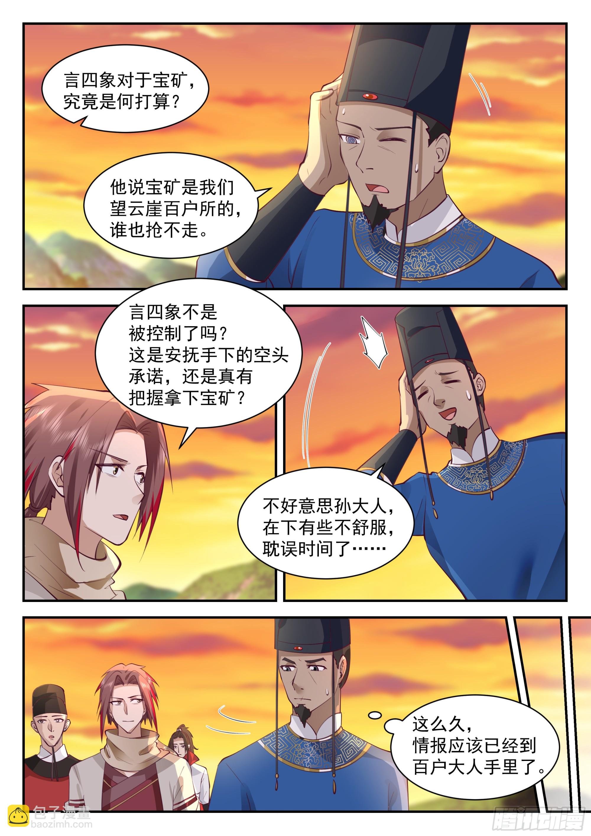 出发京城