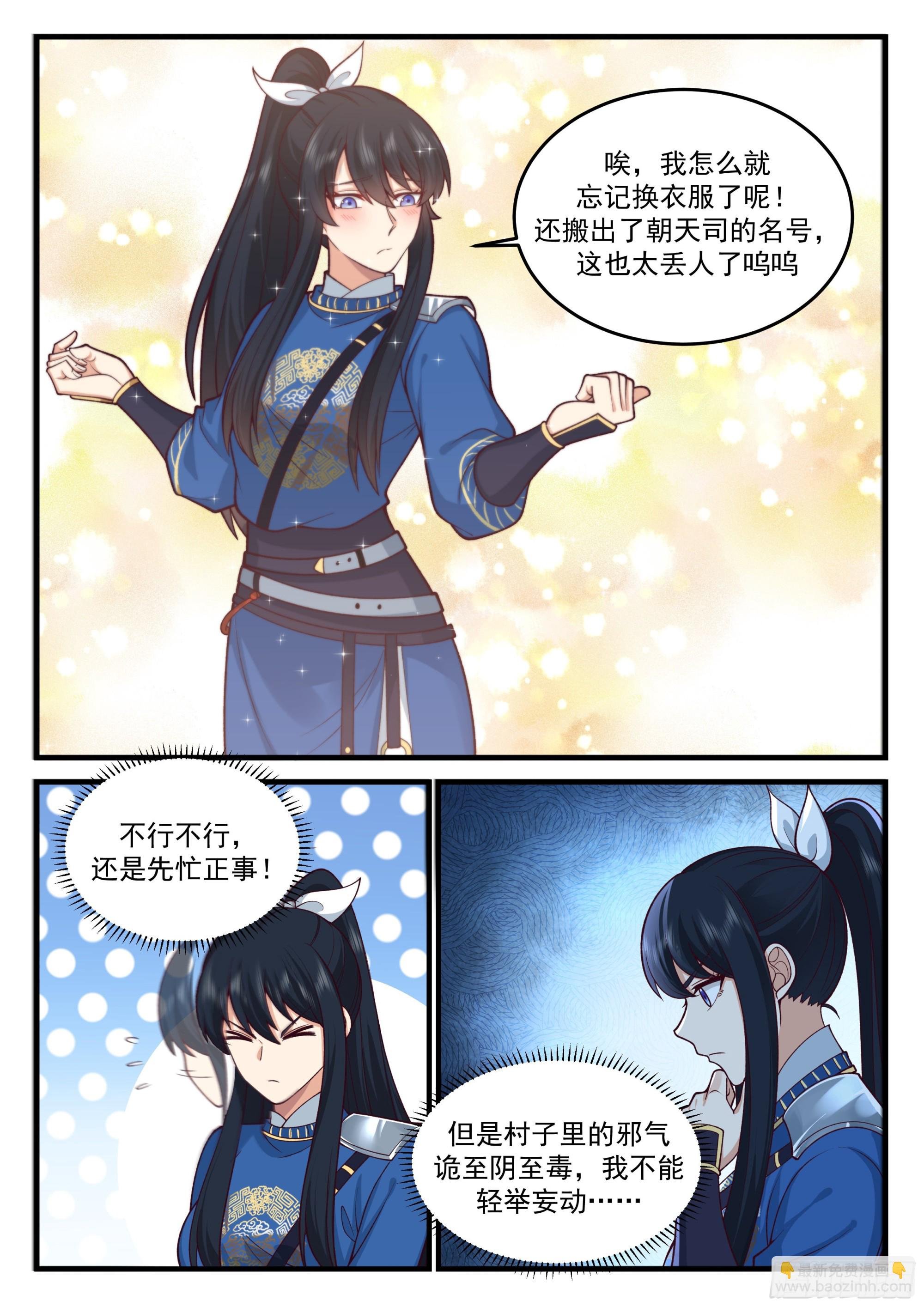 进化，玉玺应物！