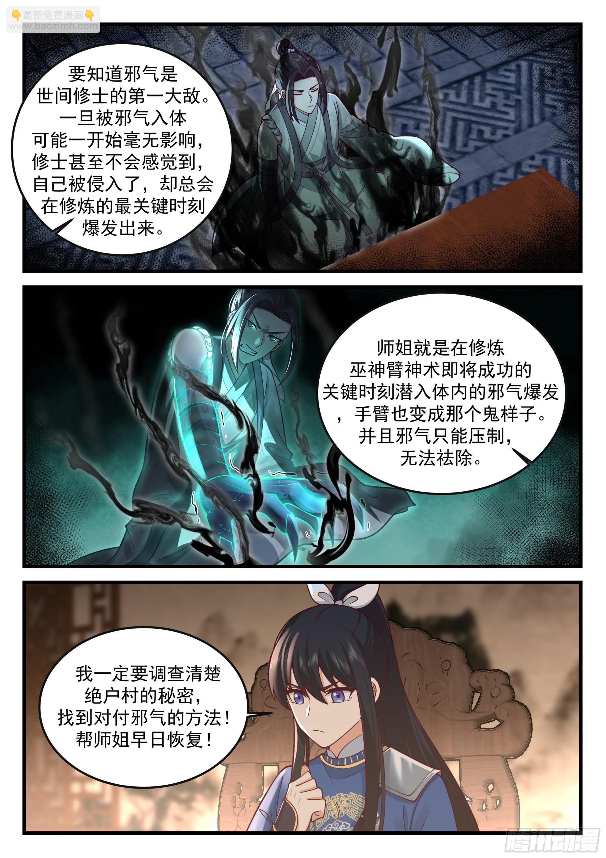 进化，玉玺应物！