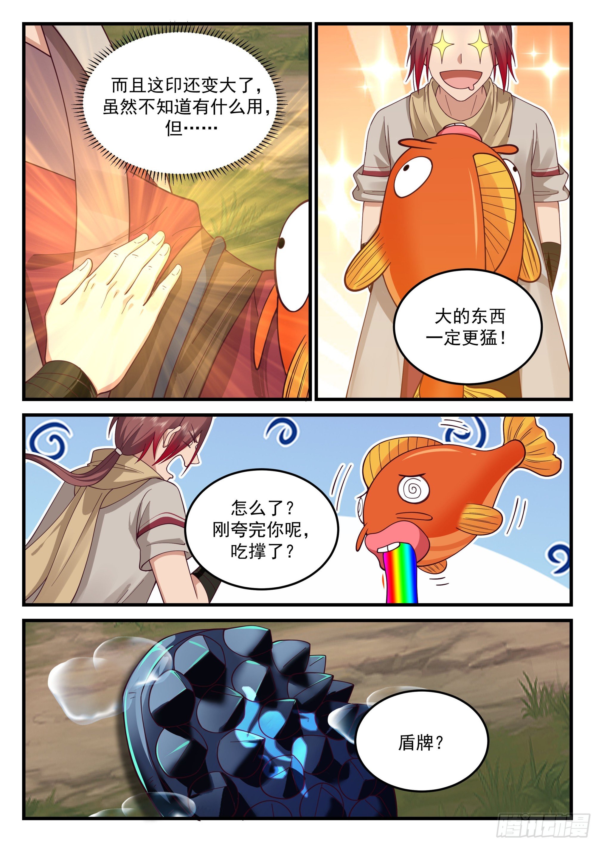 进化，玉玺应物！