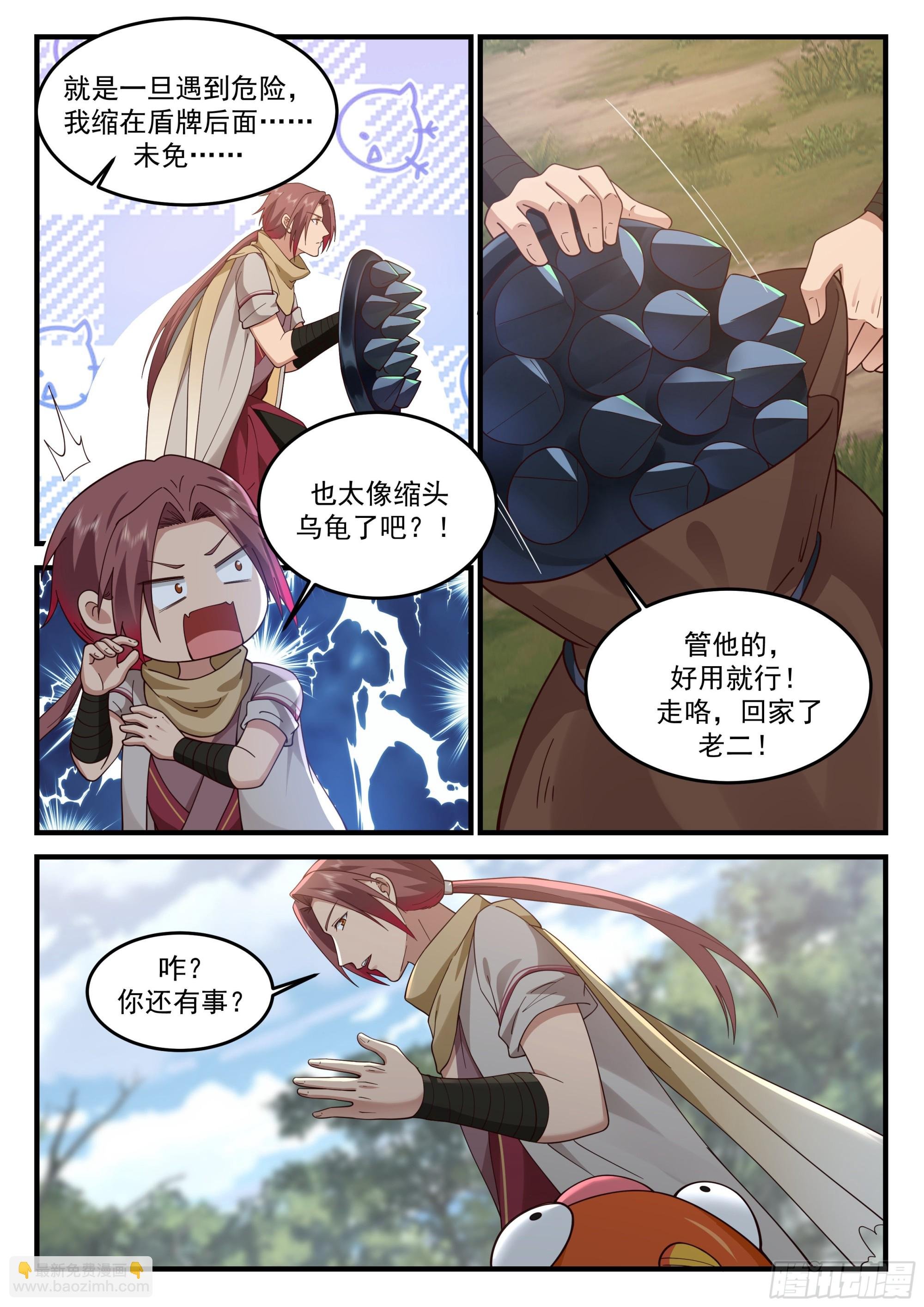 进化，玉玺应物！