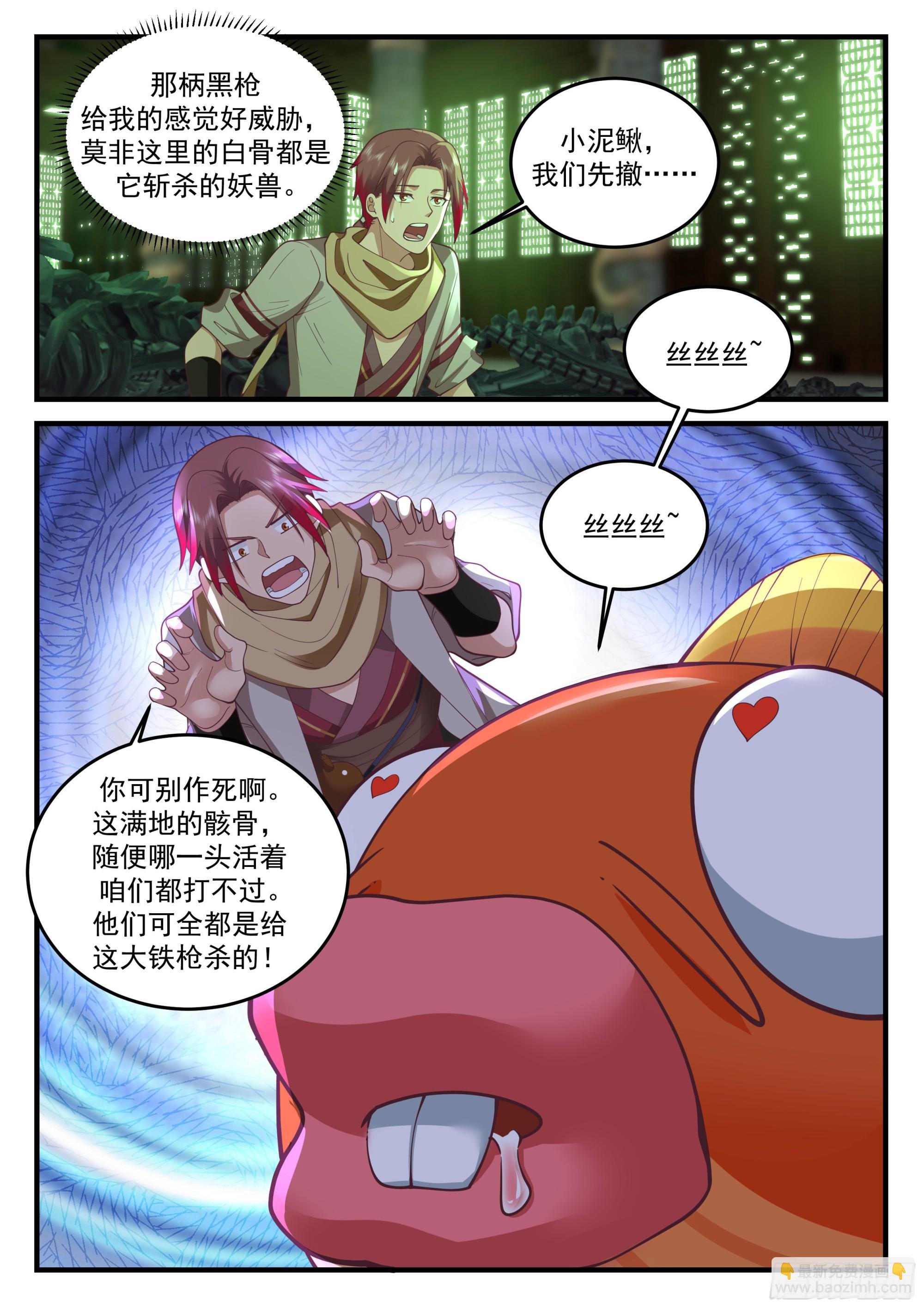 强悍的黑枪