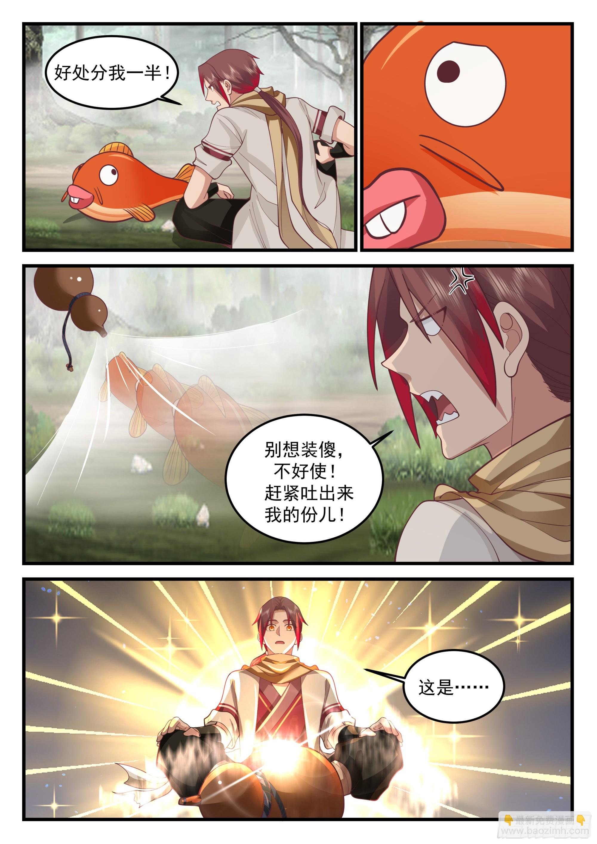 强悍的黑枪