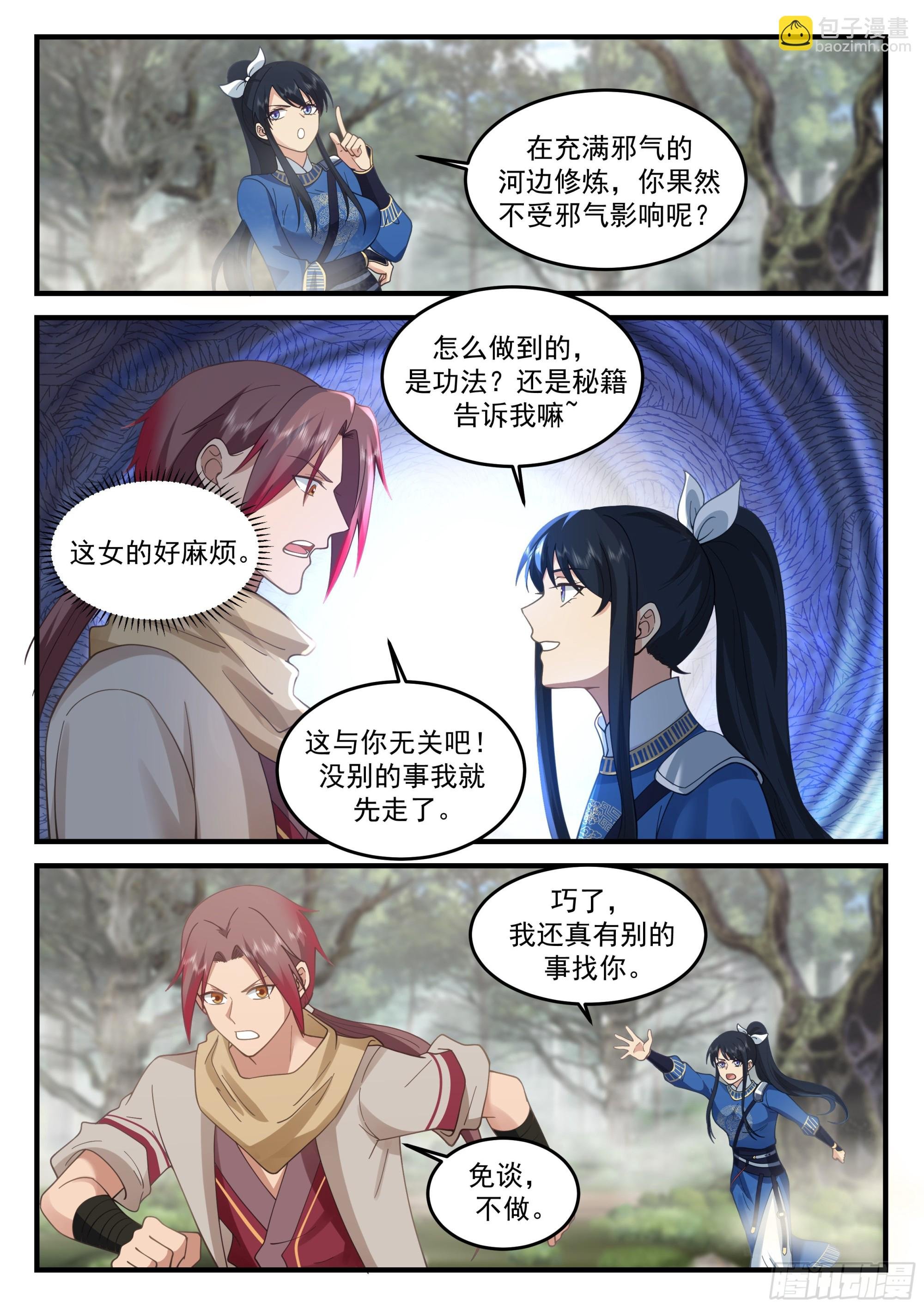 强悍的黑枪