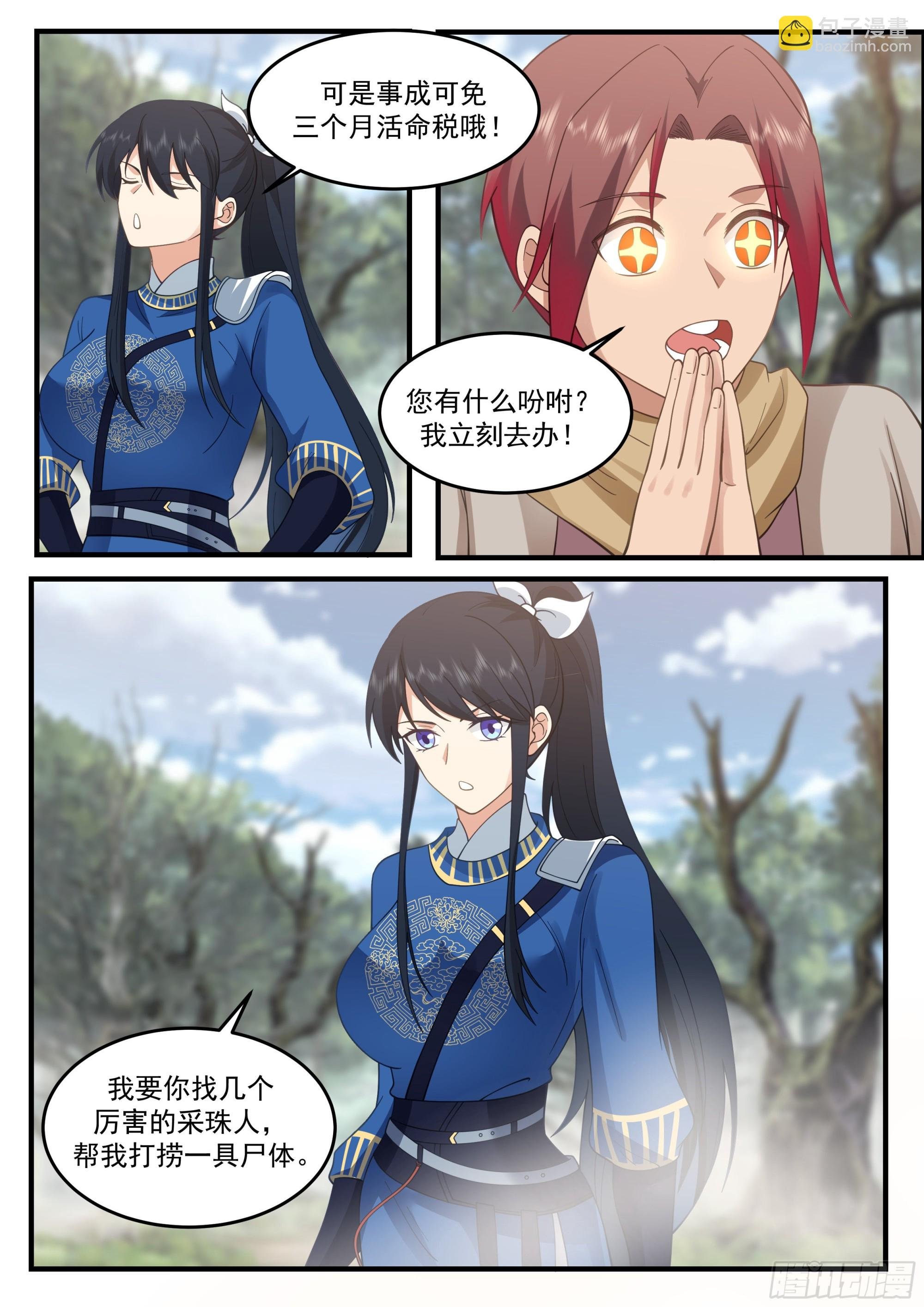 强悍的黑枪