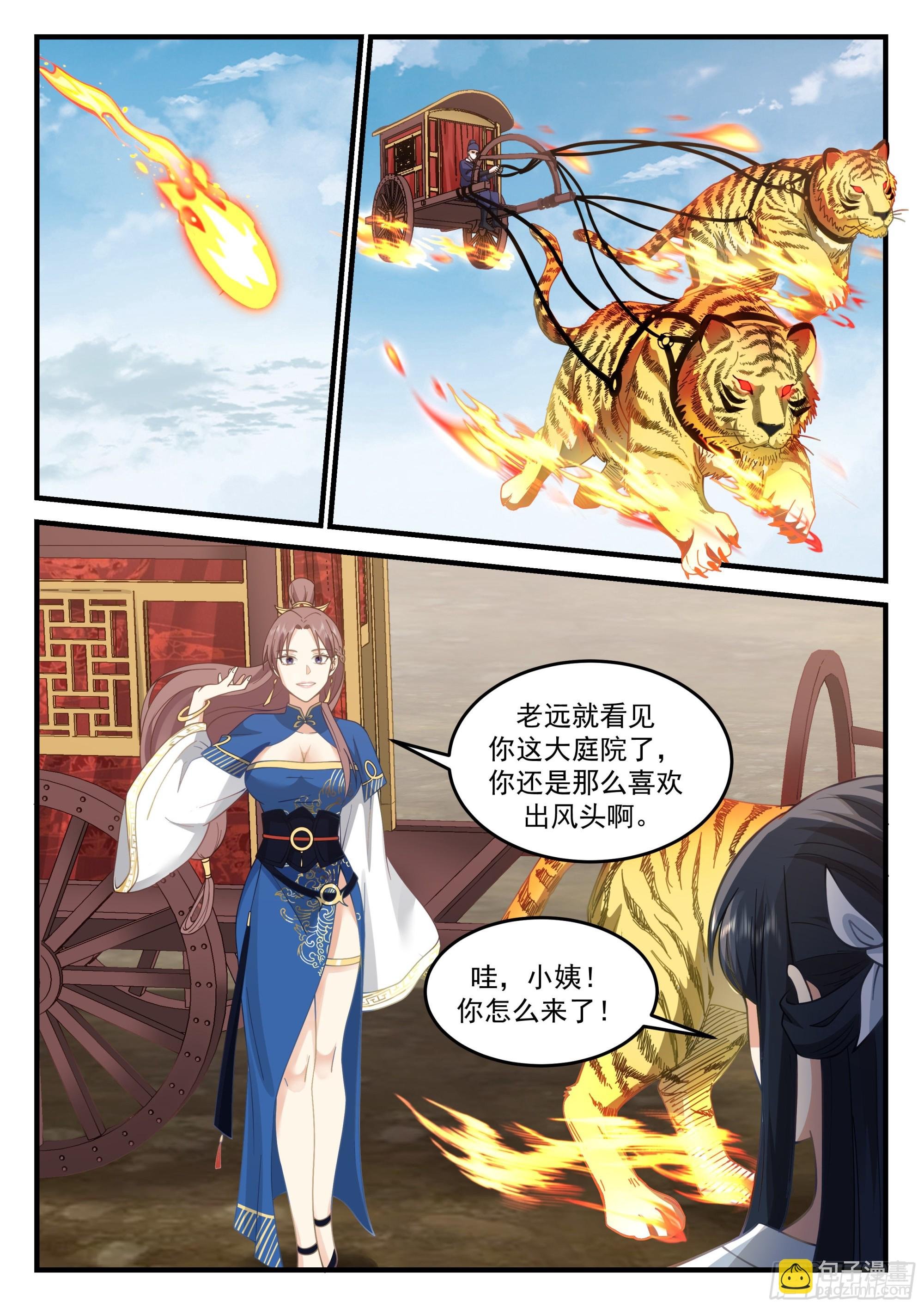 捞尸能免活命税！