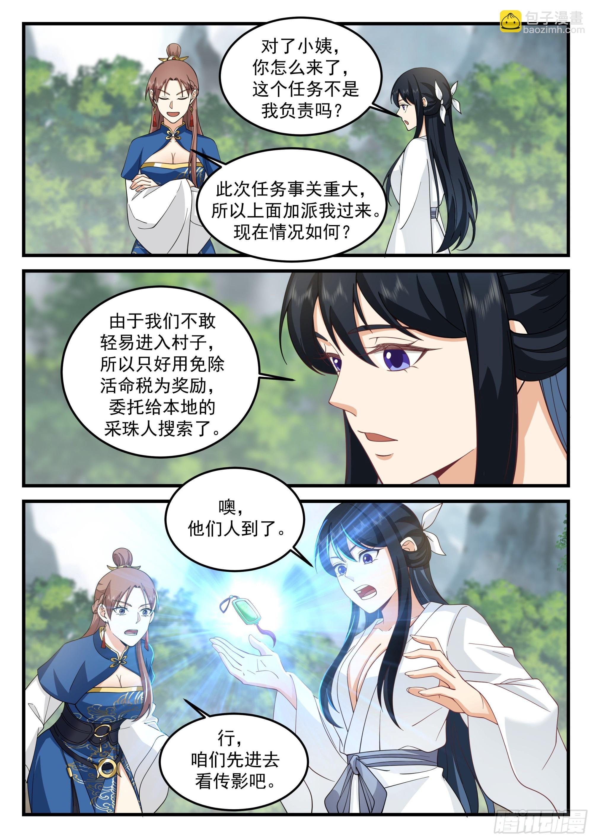 捞尸能免活命税！