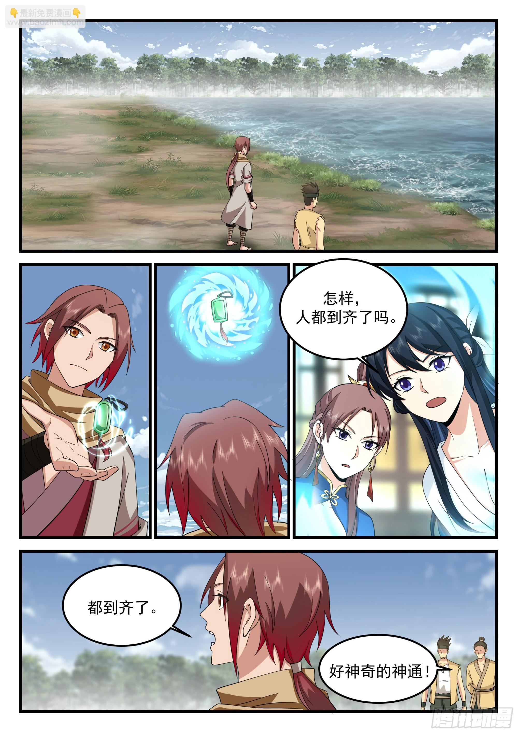 捞尸能免活命税！