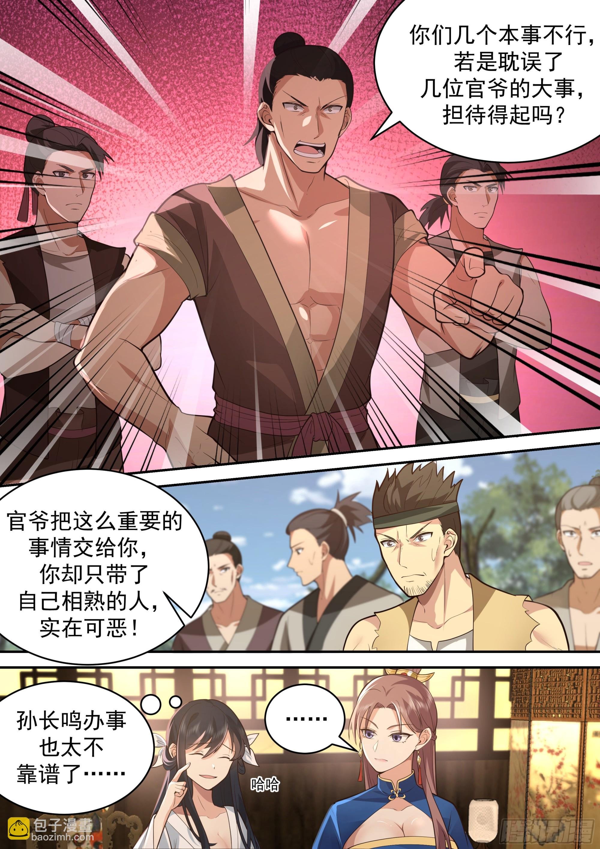 遭遇大天虫