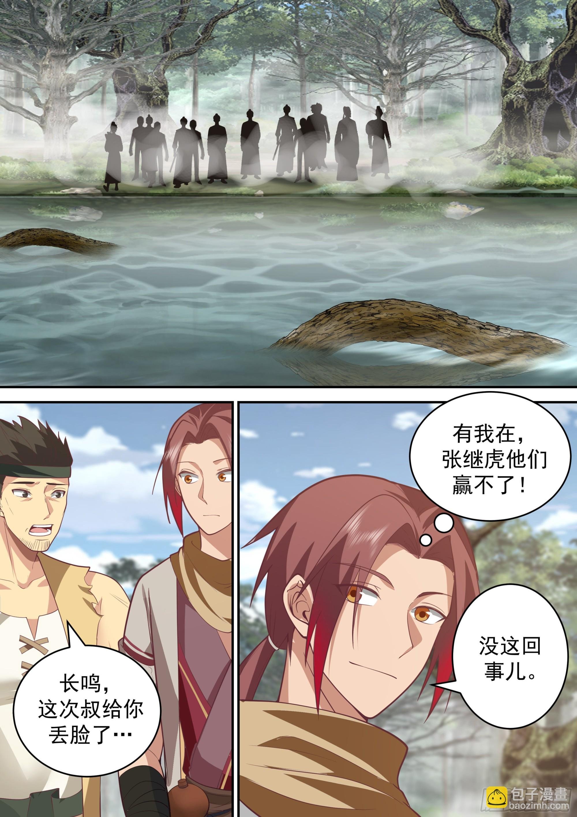 遭遇大天虫
