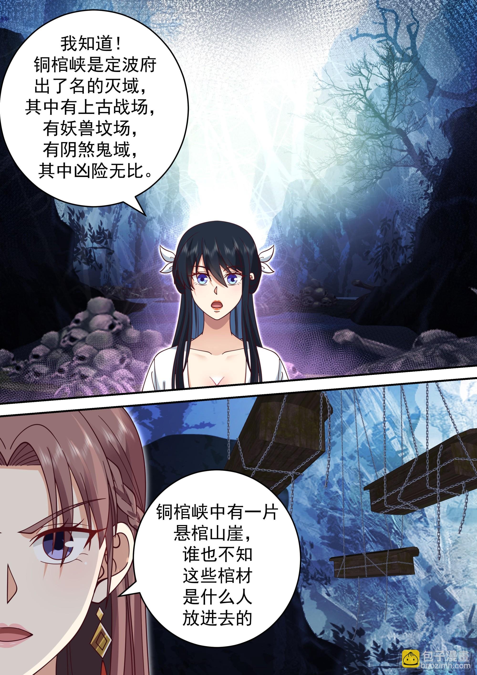 遭遇大天虫