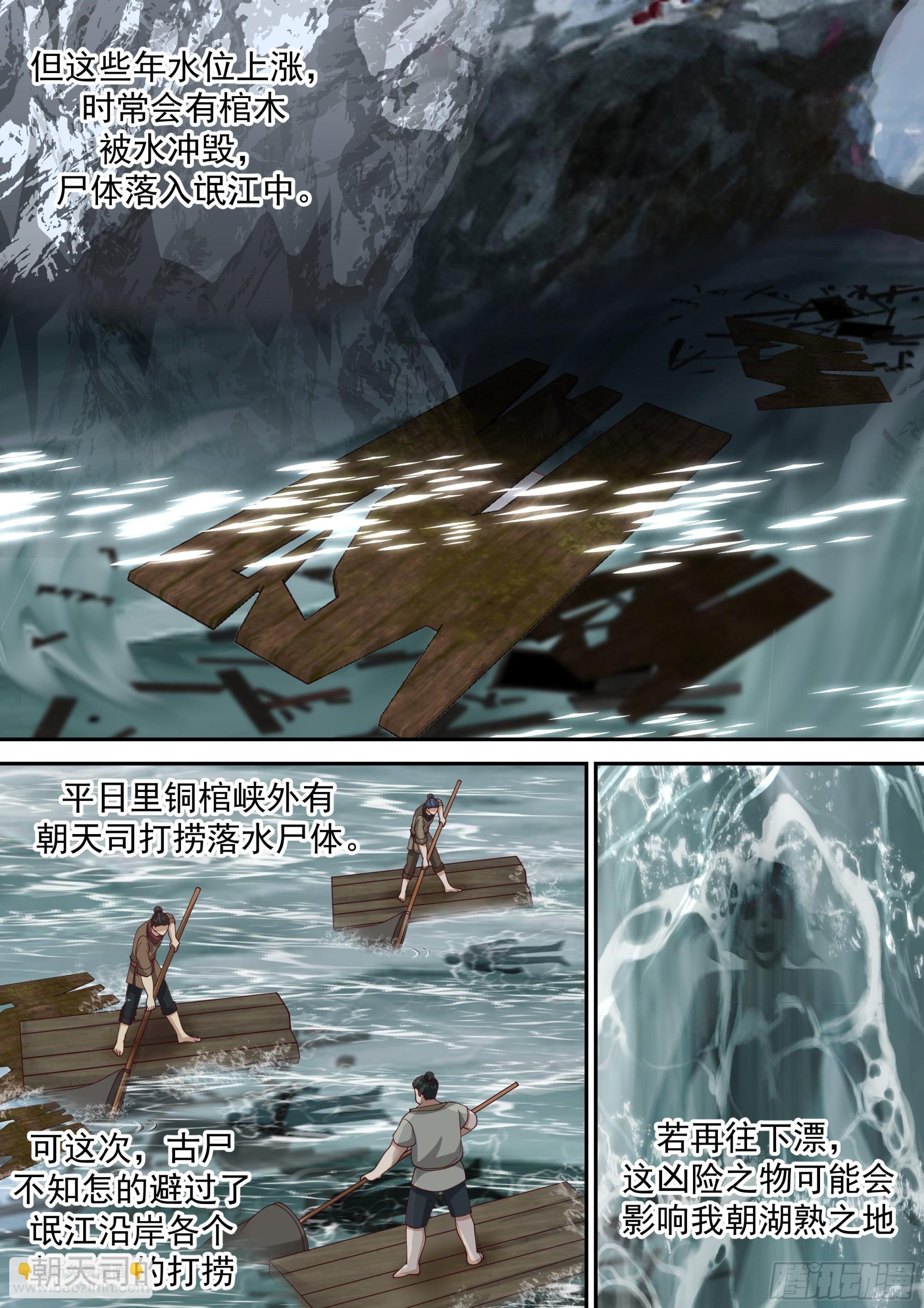 遭遇大天虫