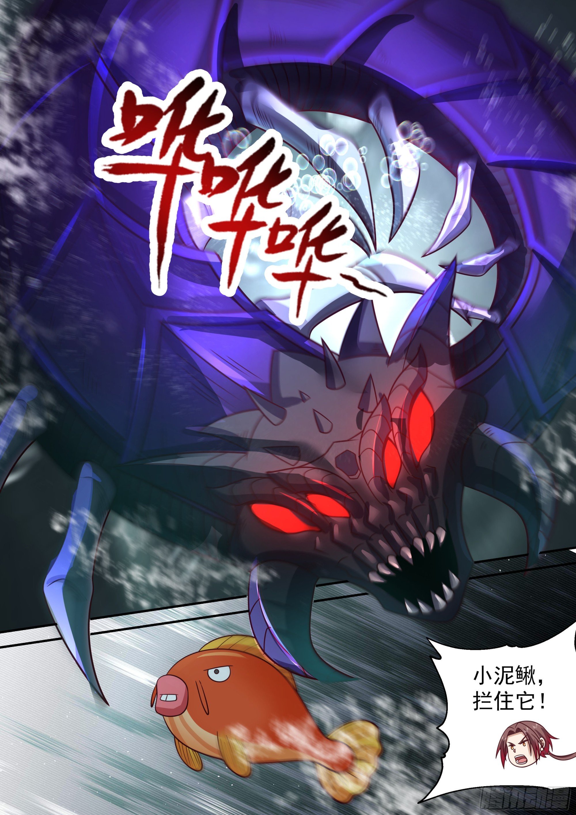 遭遇大天虫