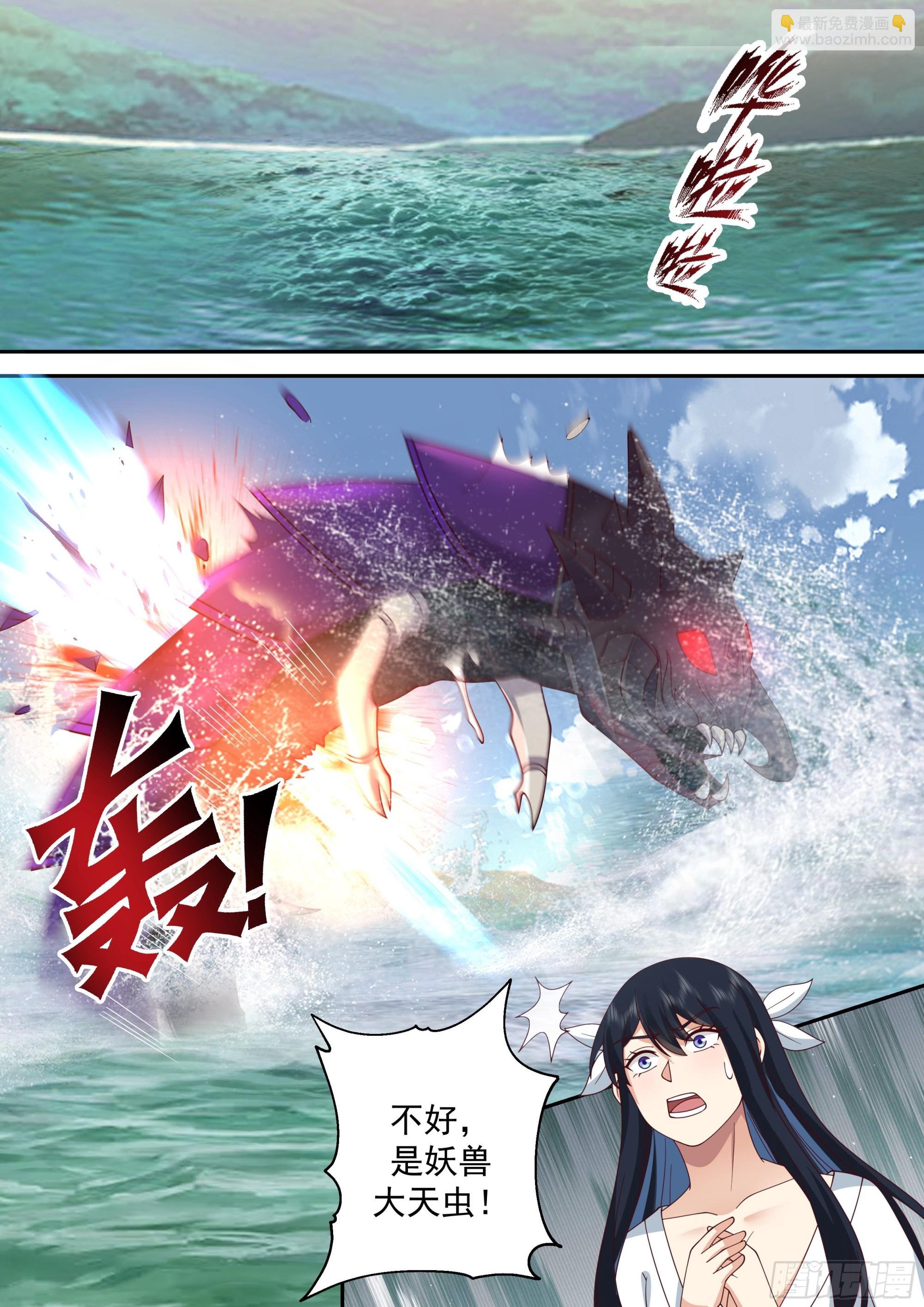 遭遇大天虫