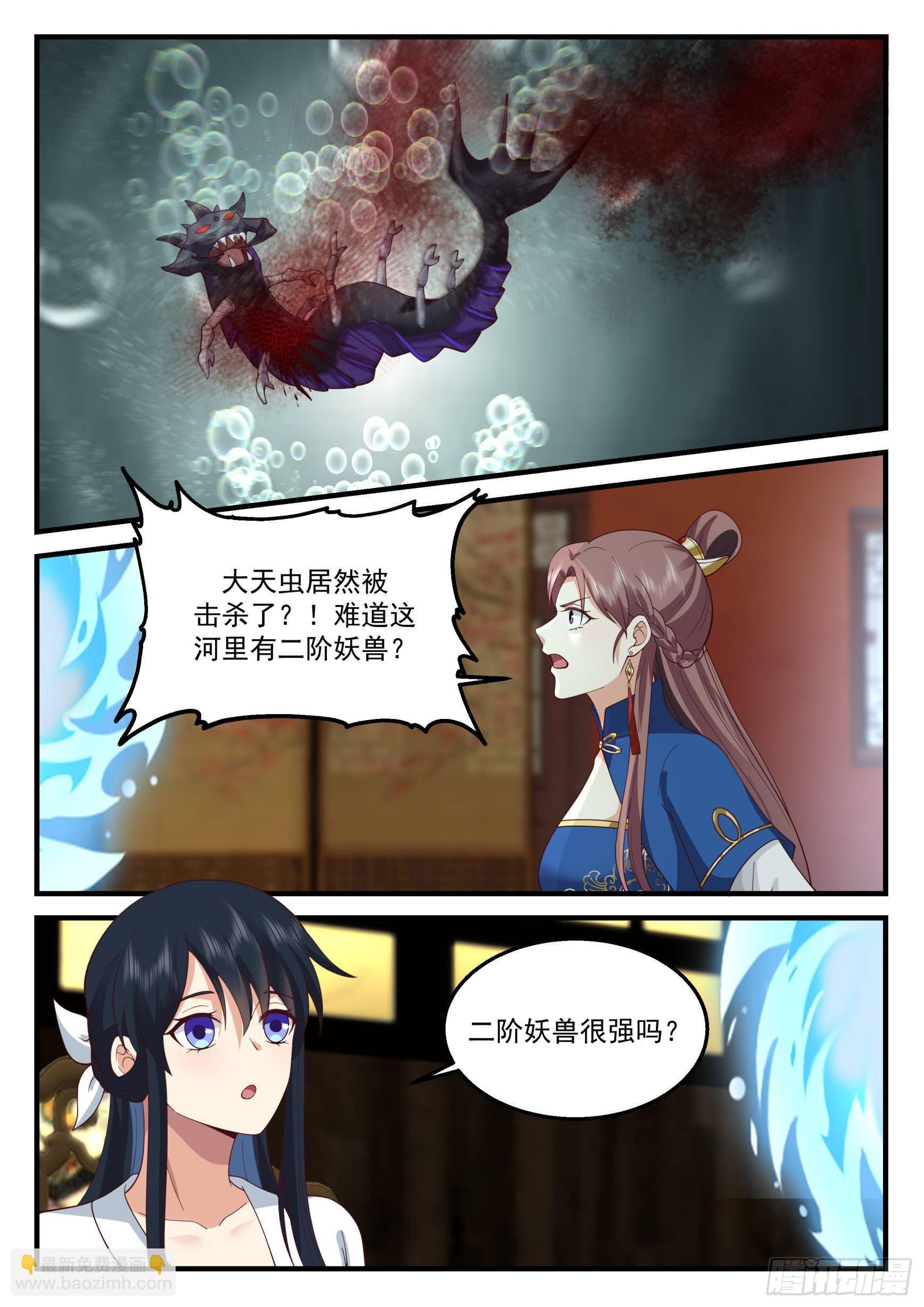 虺字异文