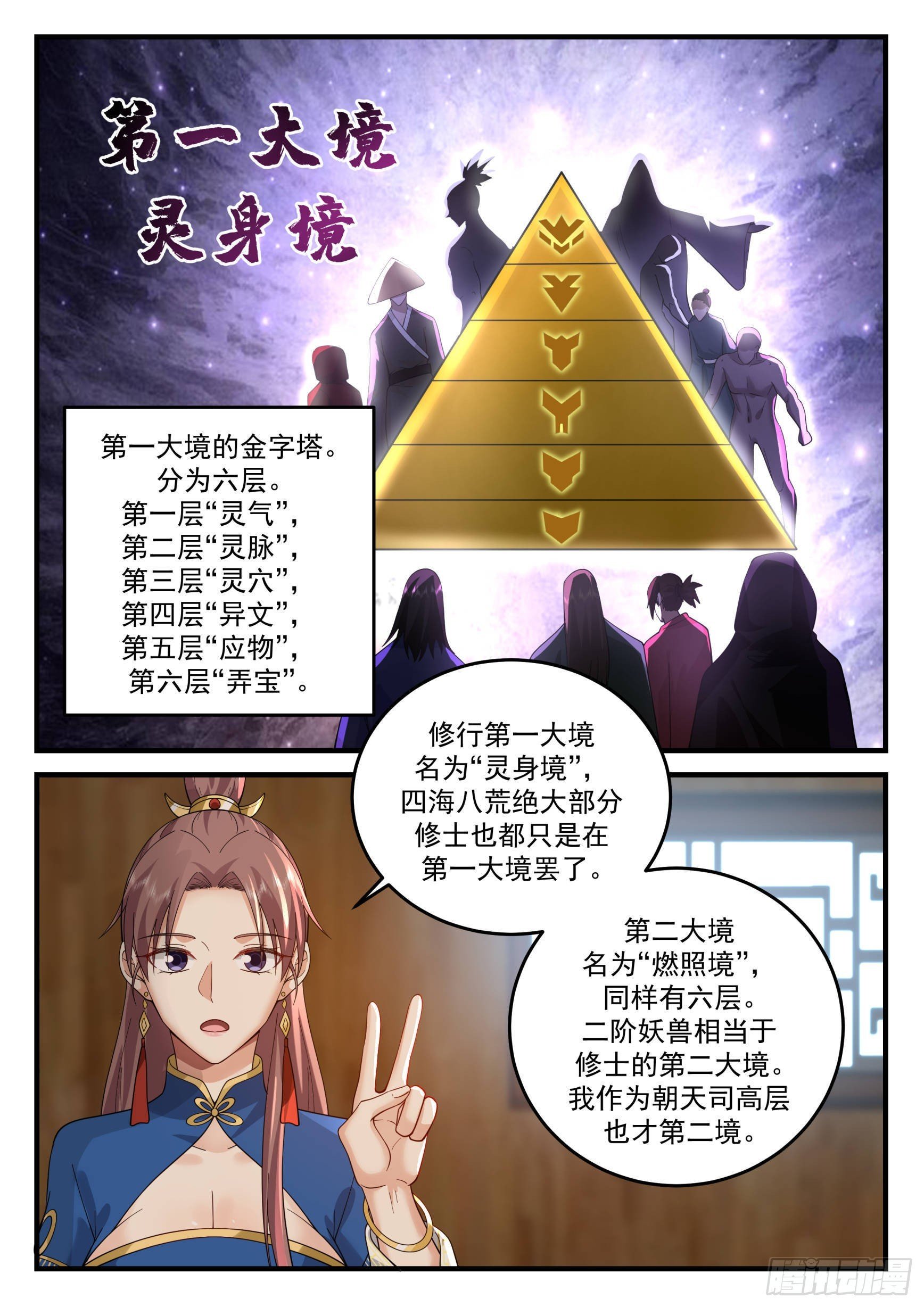 虺字异文