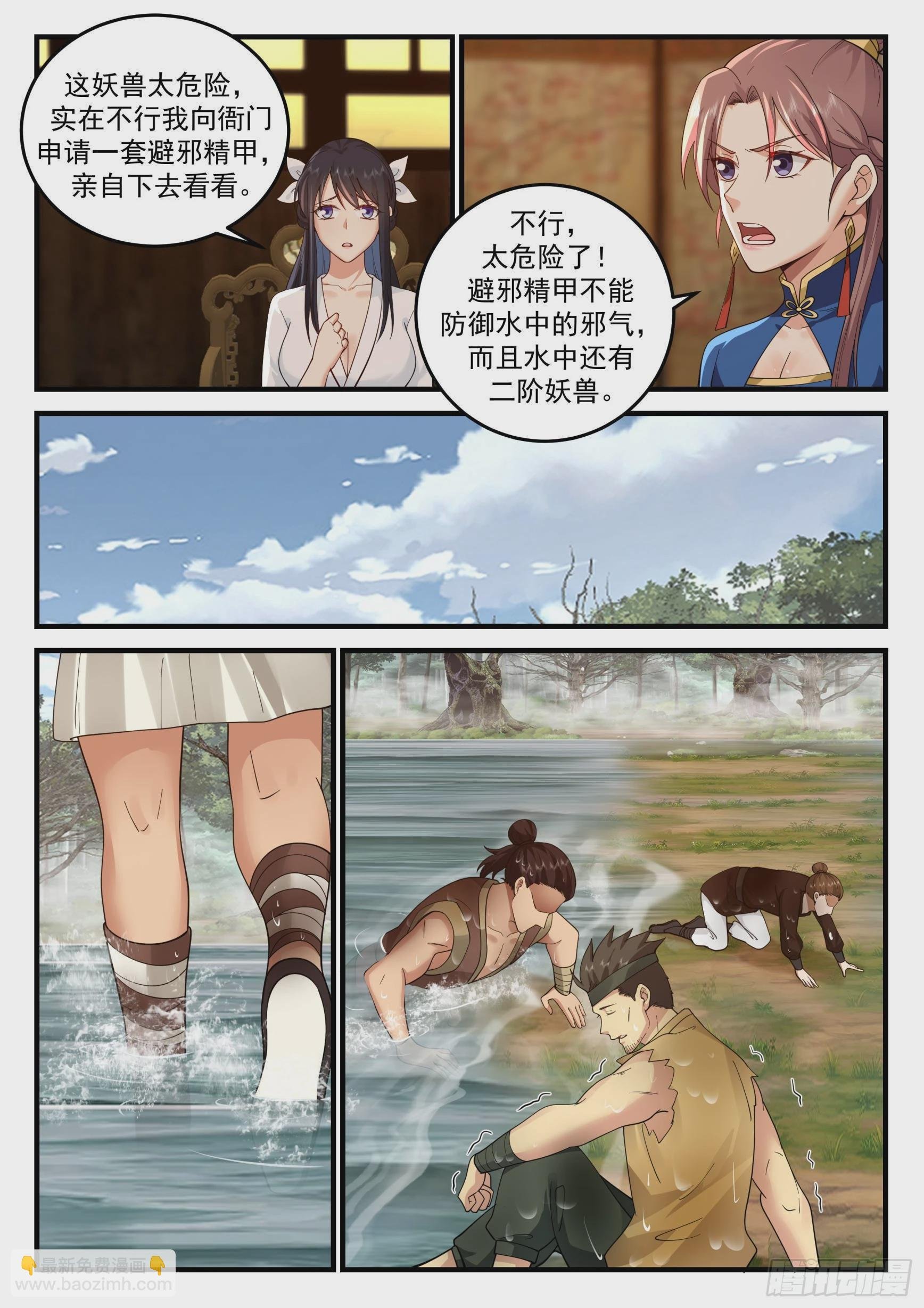 虺字异文