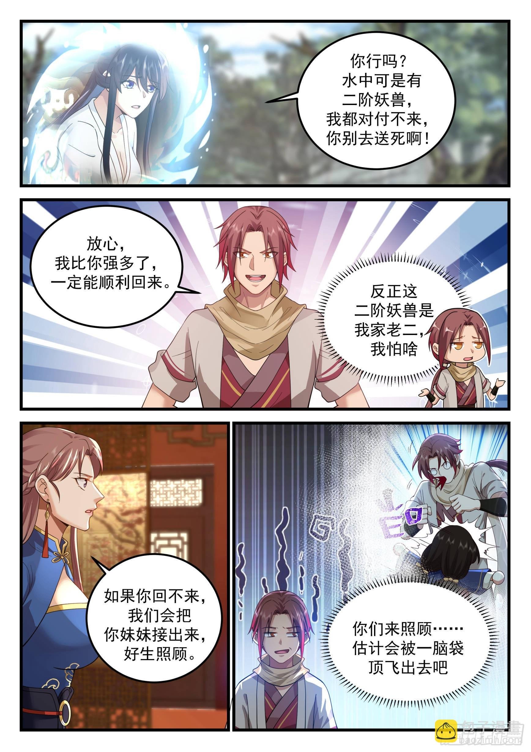 虺字异文